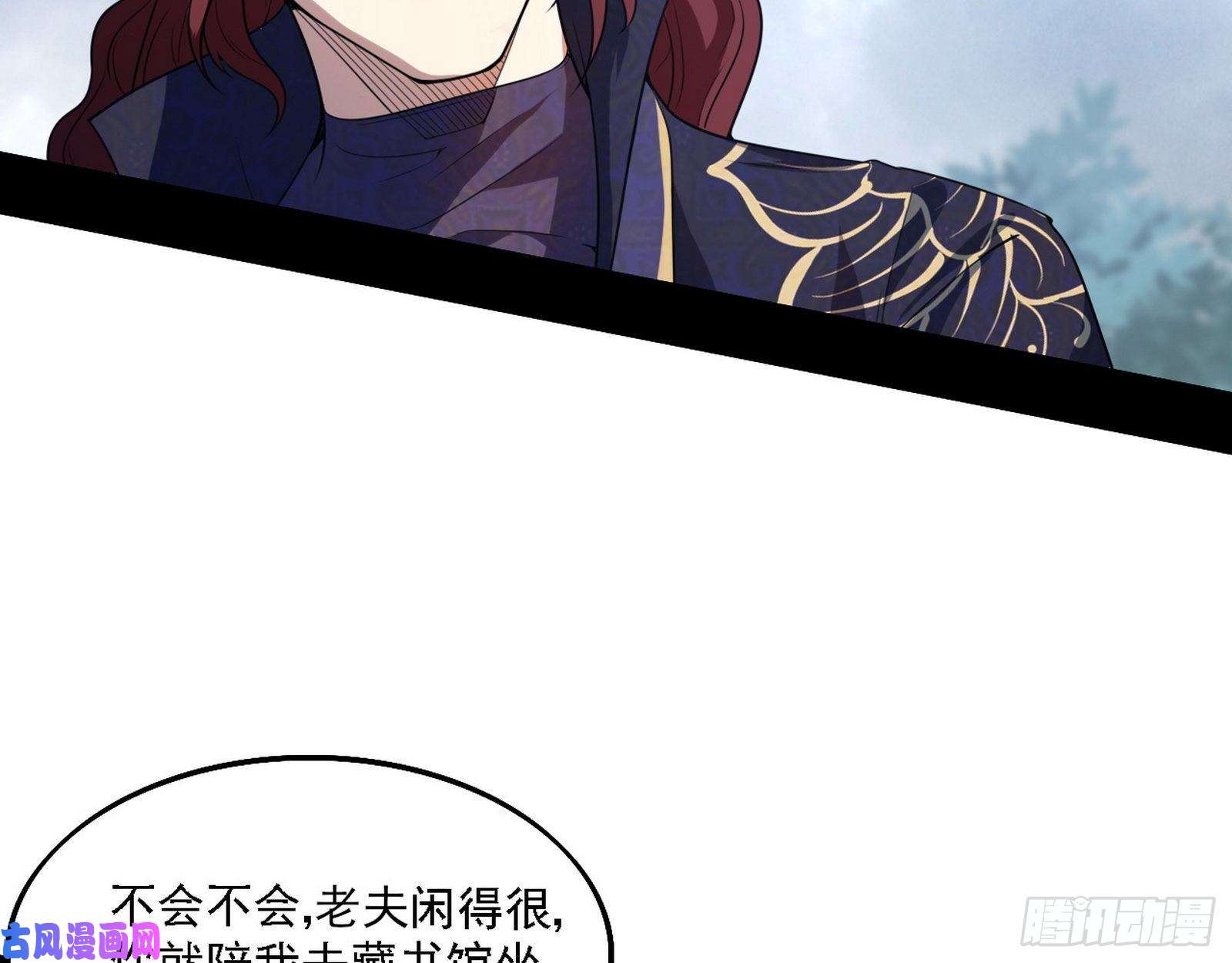 我为邪帝一波三折