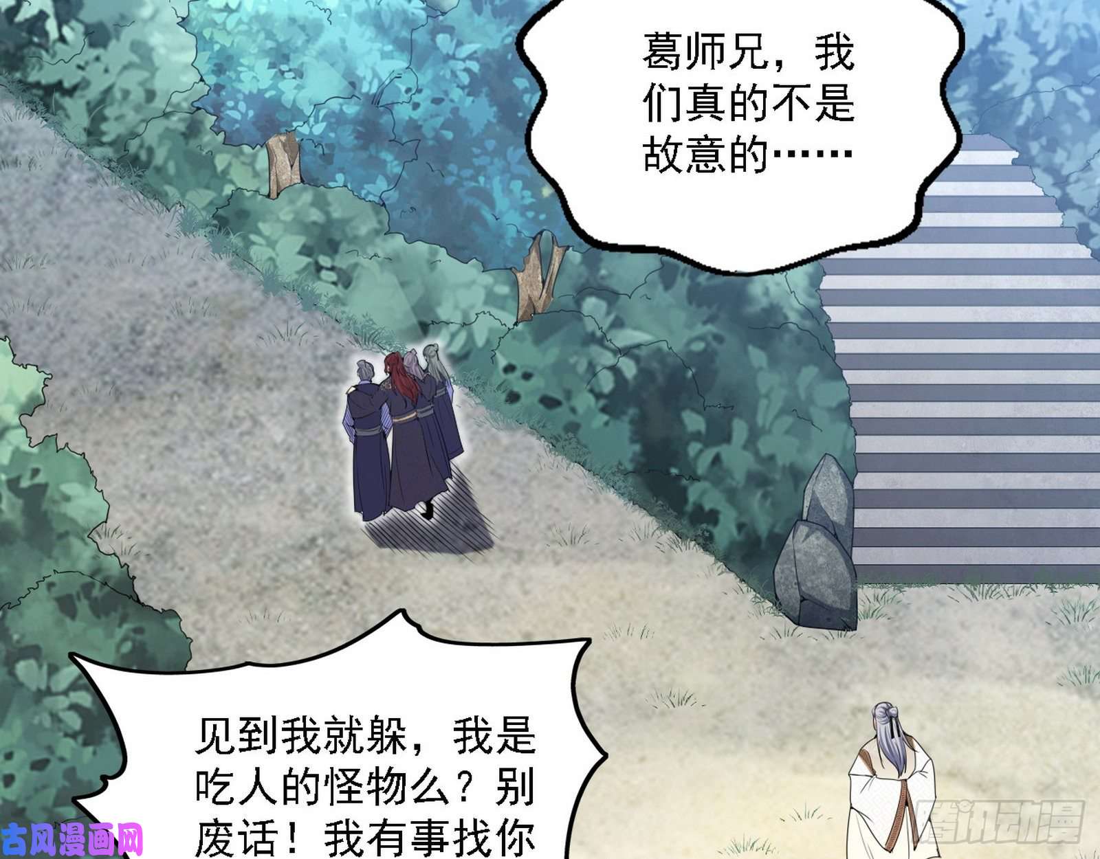 我为邪帝一波三折