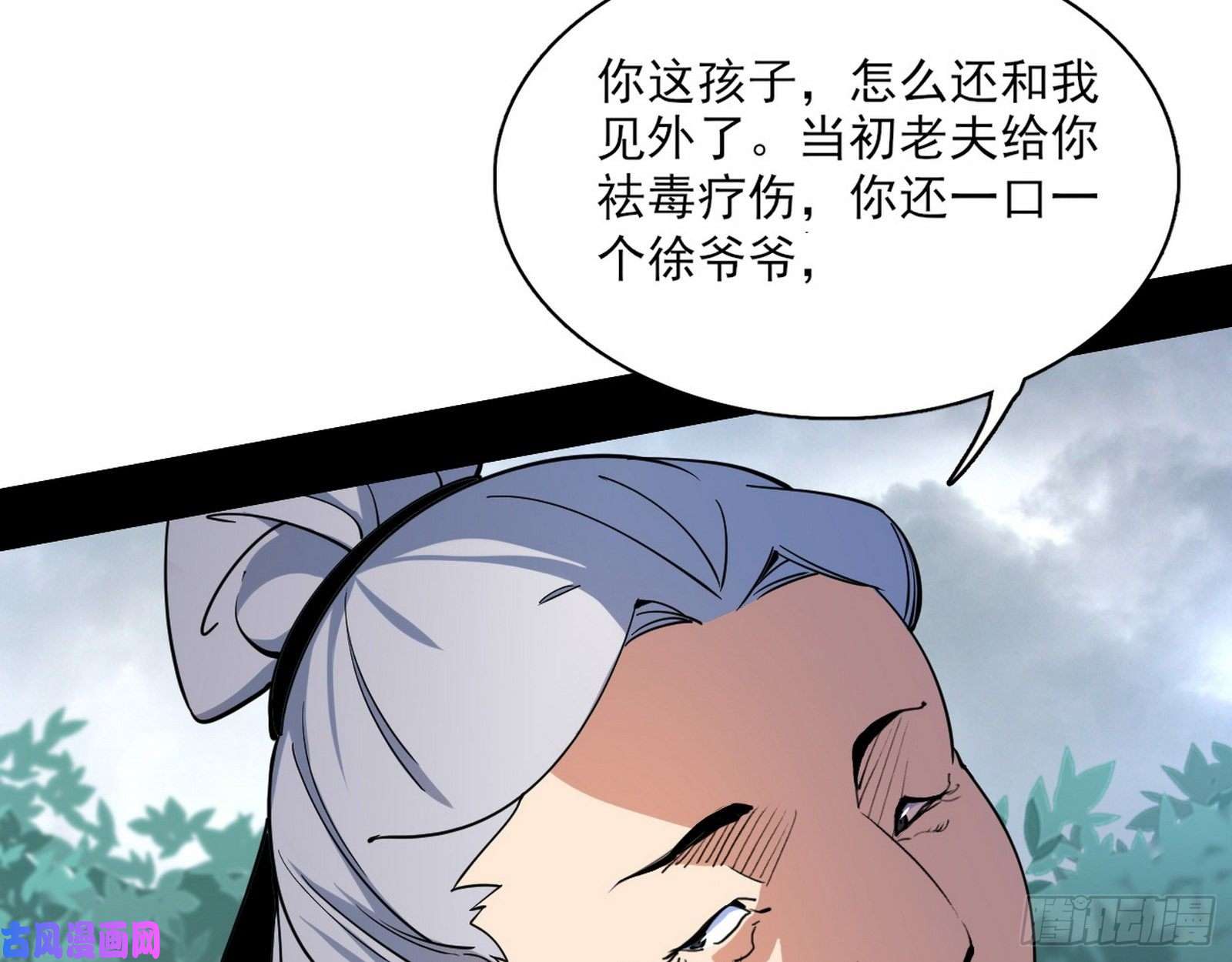 我为邪帝一波三折