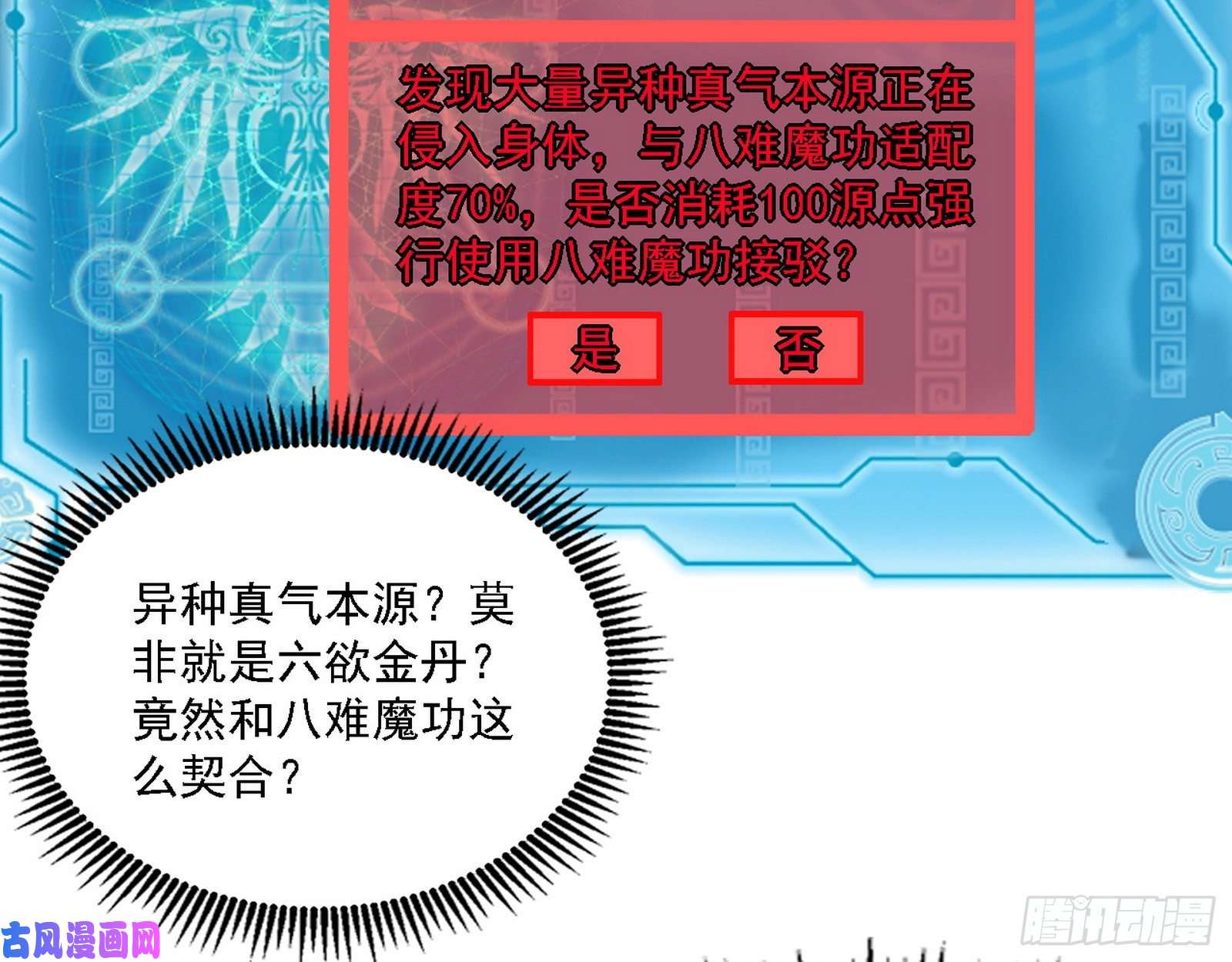我为邪帝祸兮福之所倚
