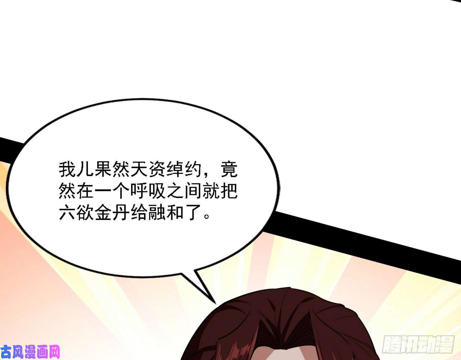 我为邪帝祸兮福之所倚