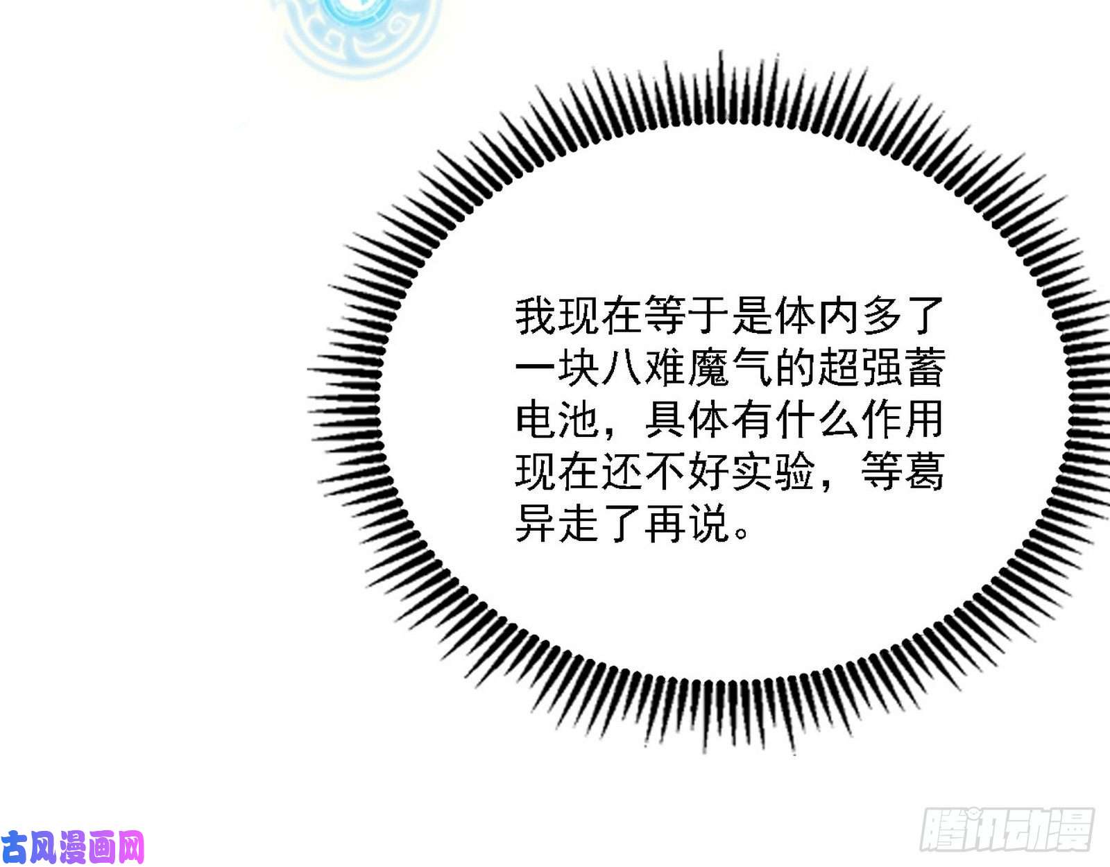 我为邪帝祸兮福之所倚