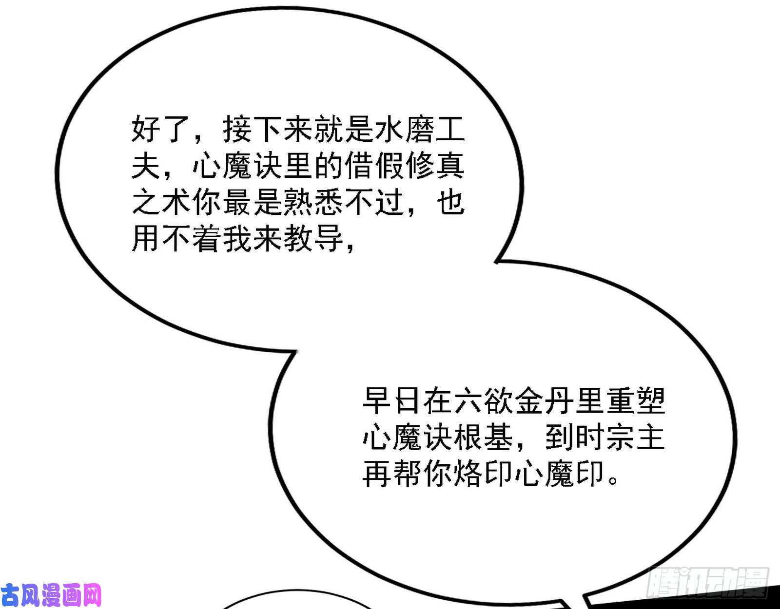 我为邪帝祸兮福之所倚