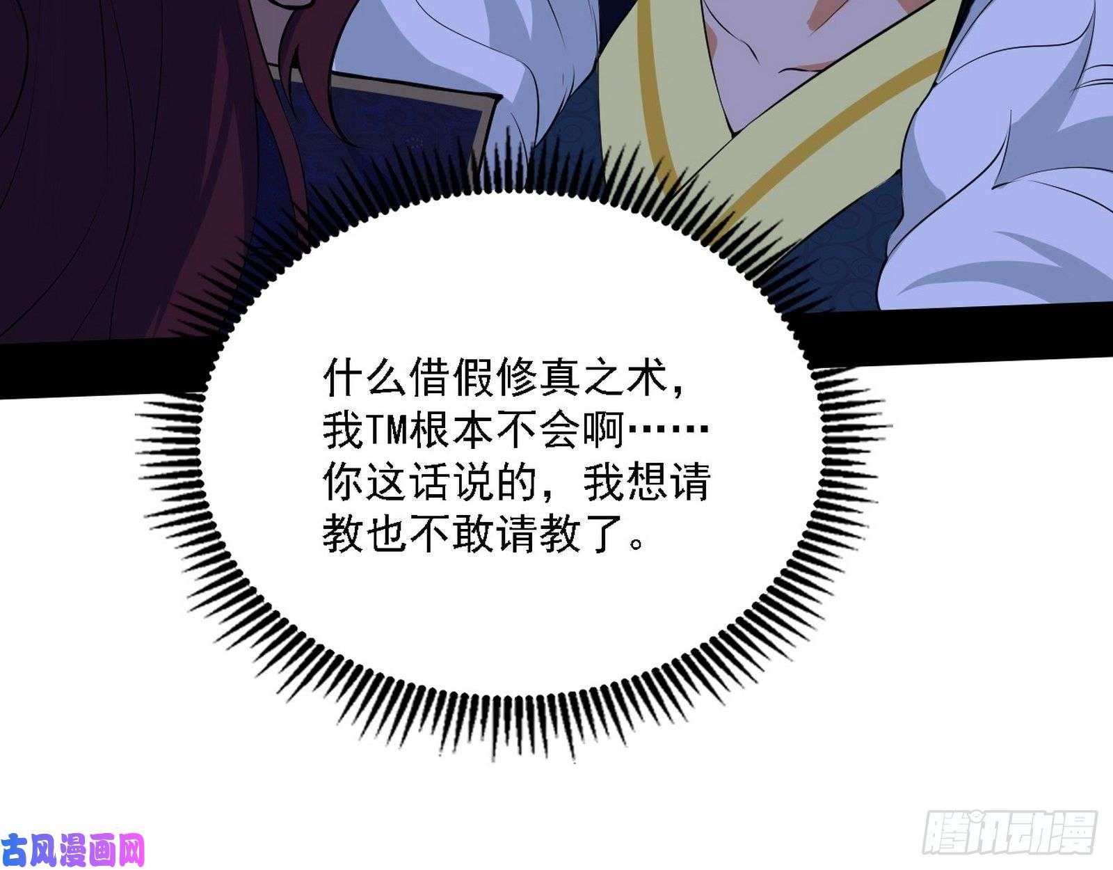 我为邪帝祸兮福之所倚