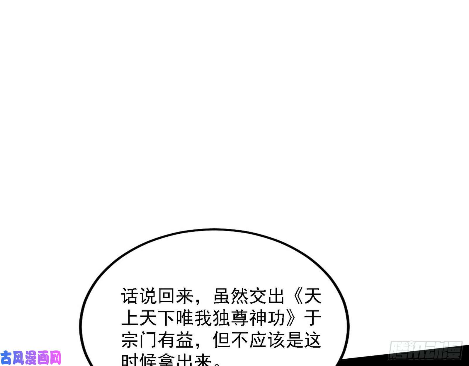 我为邪帝祸兮福之所倚