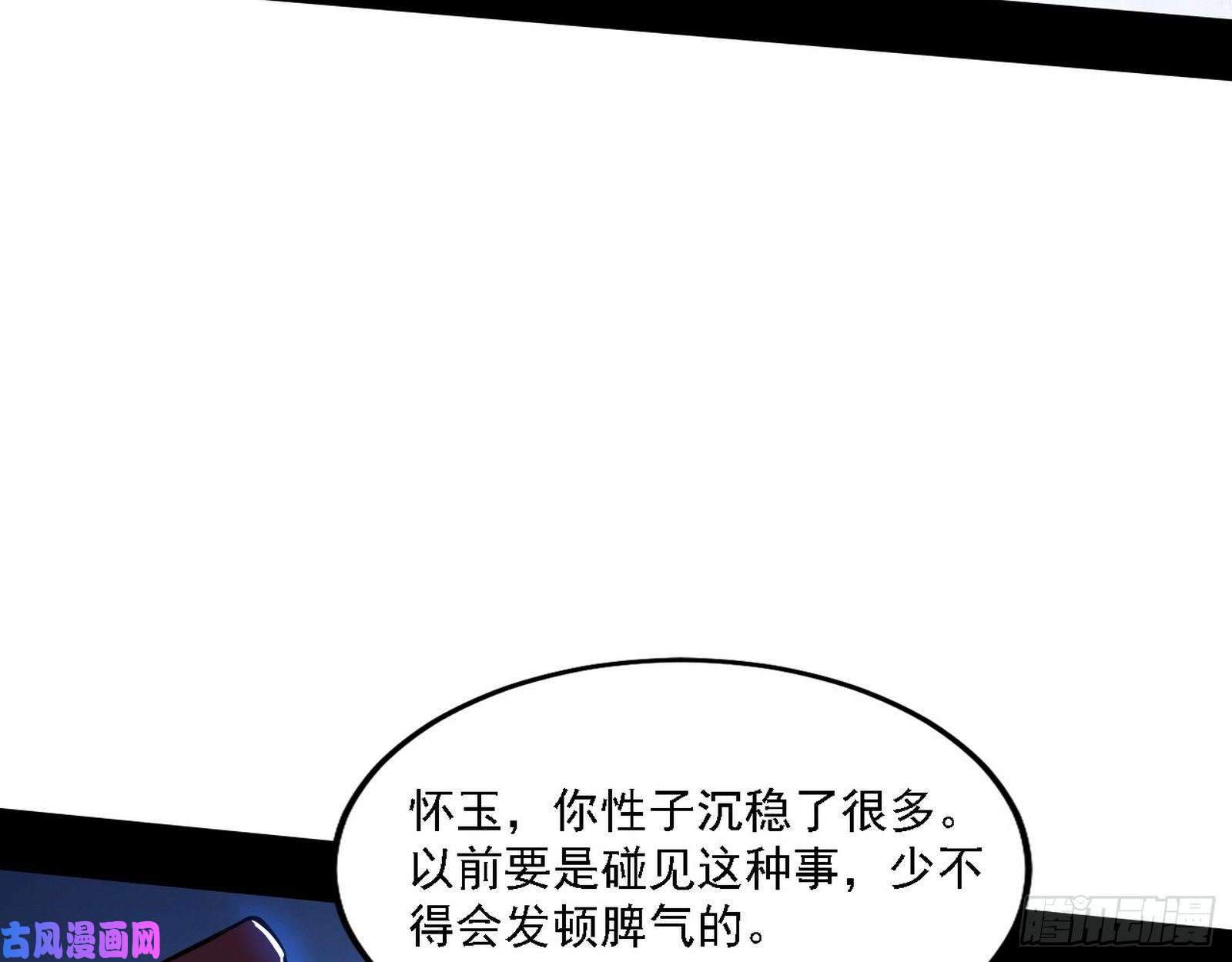 我为邪帝祸兮福之所倚