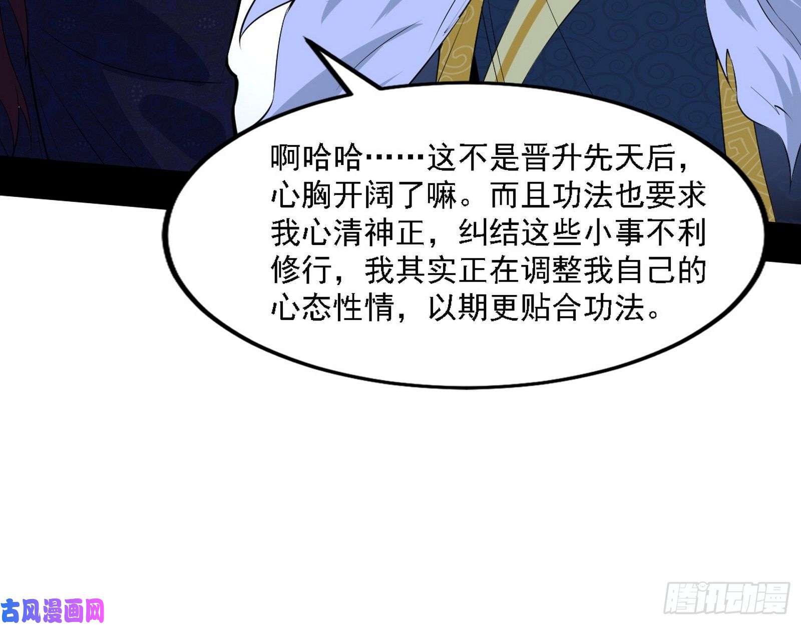 我为邪帝祸兮福之所倚