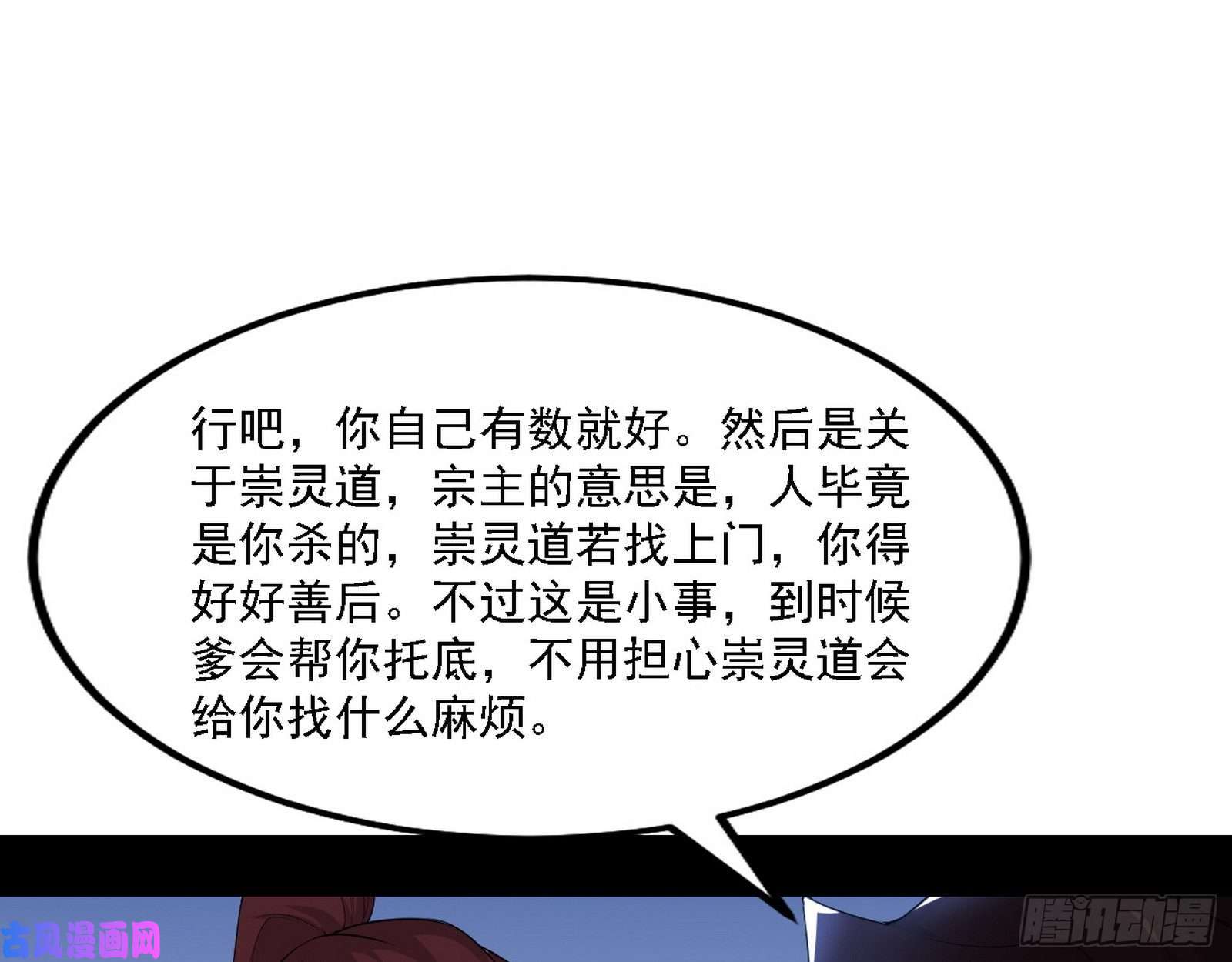 我为邪帝祸兮福之所倚