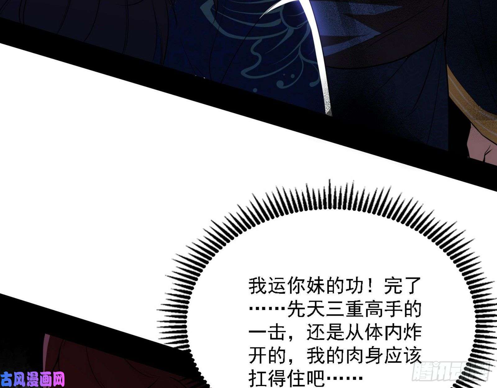 我为邪帝祸兮福之所倚