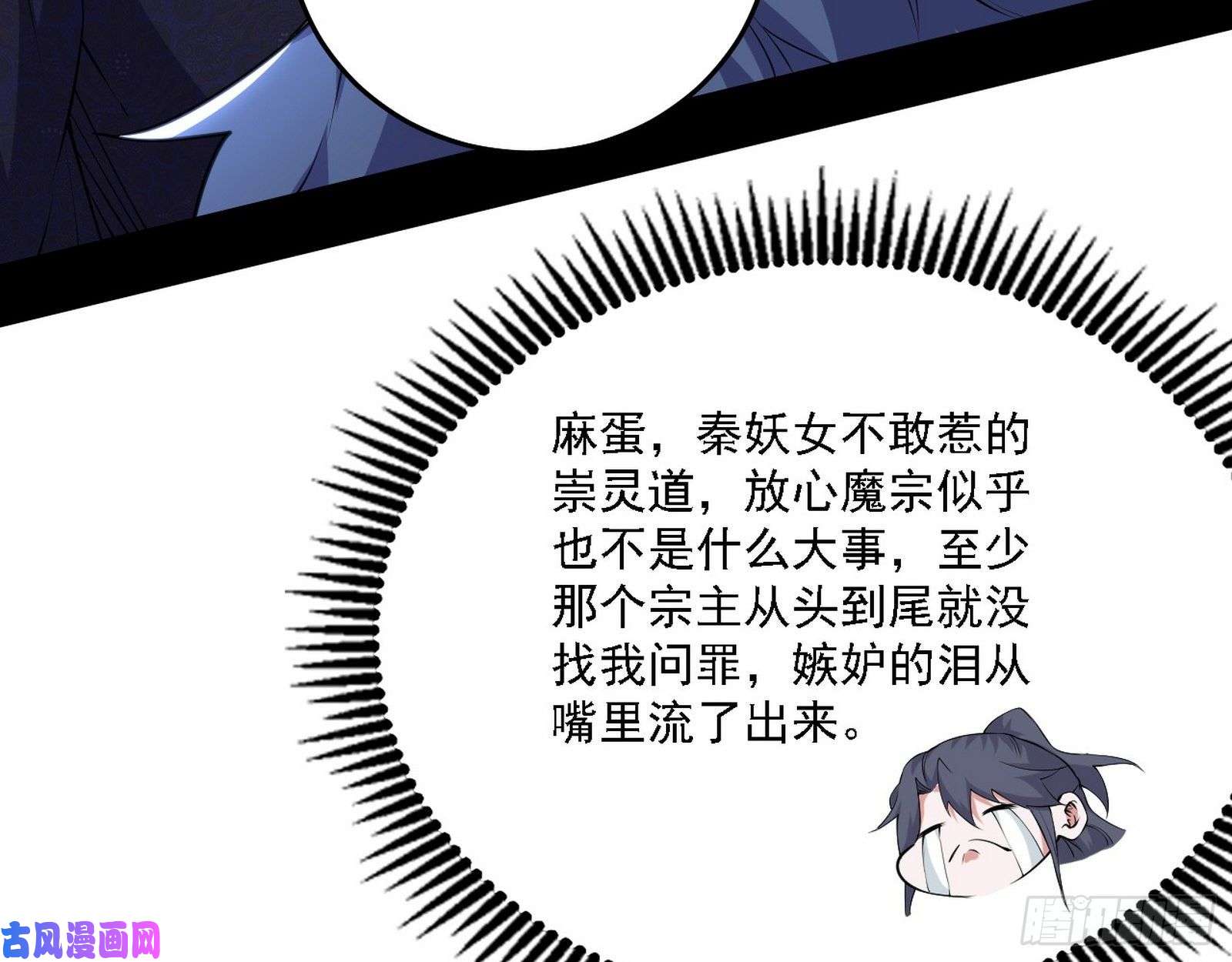 我为邪帝祸兮福之所倚