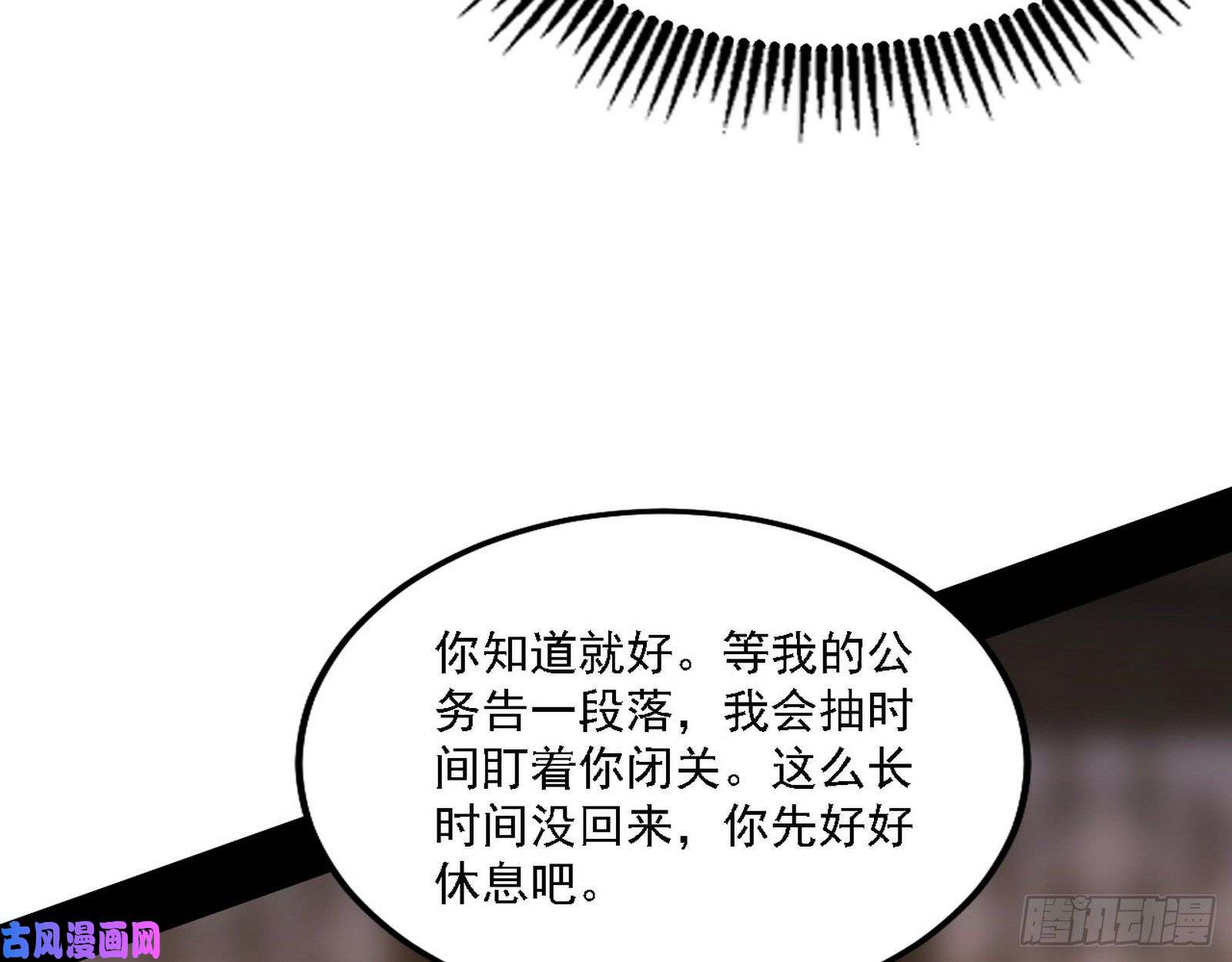 我为邪帝祸兮福之所倚