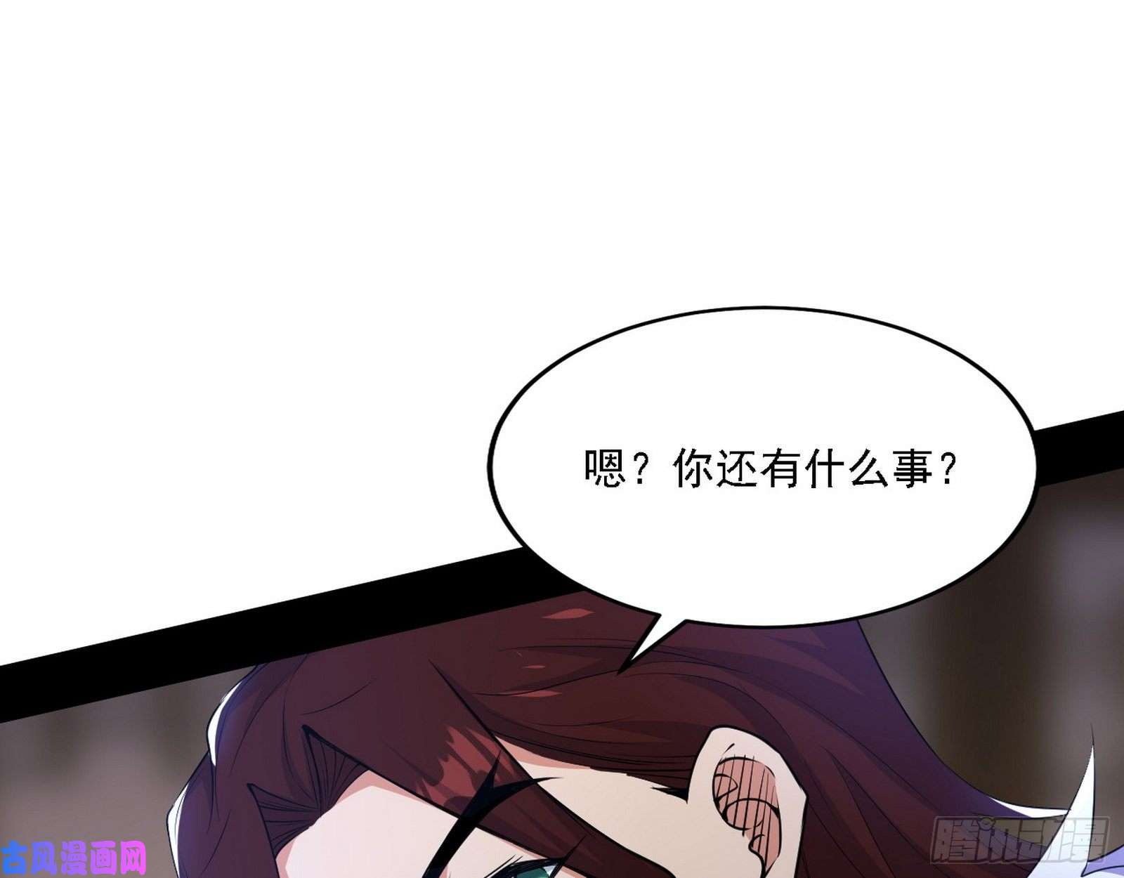 我为邪帝祸兮福之所倚