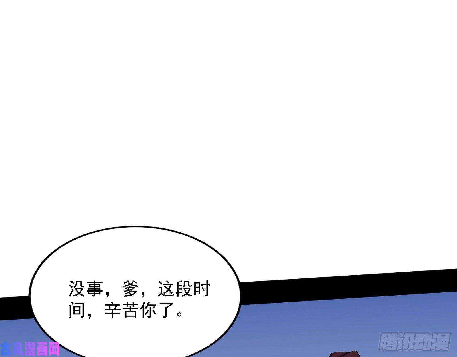 我为邪帝祸兮福之所倚