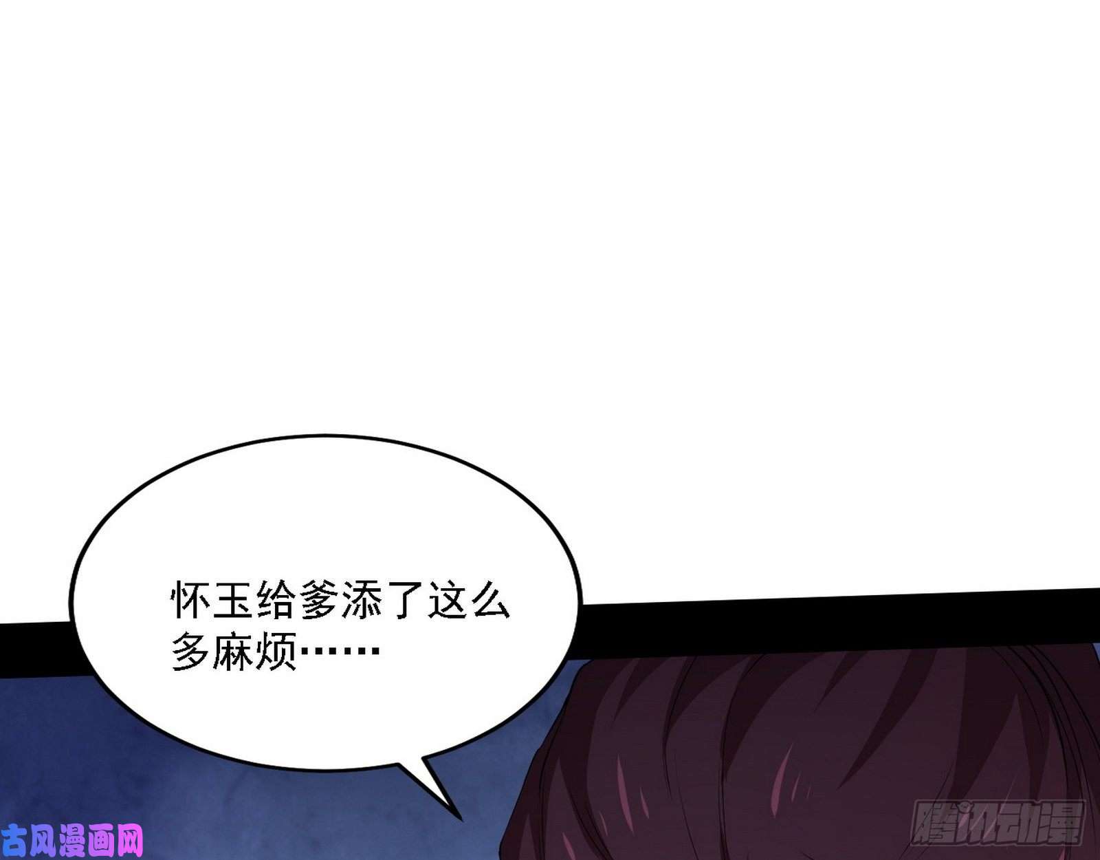 我为邪帝祸兮福之所倚