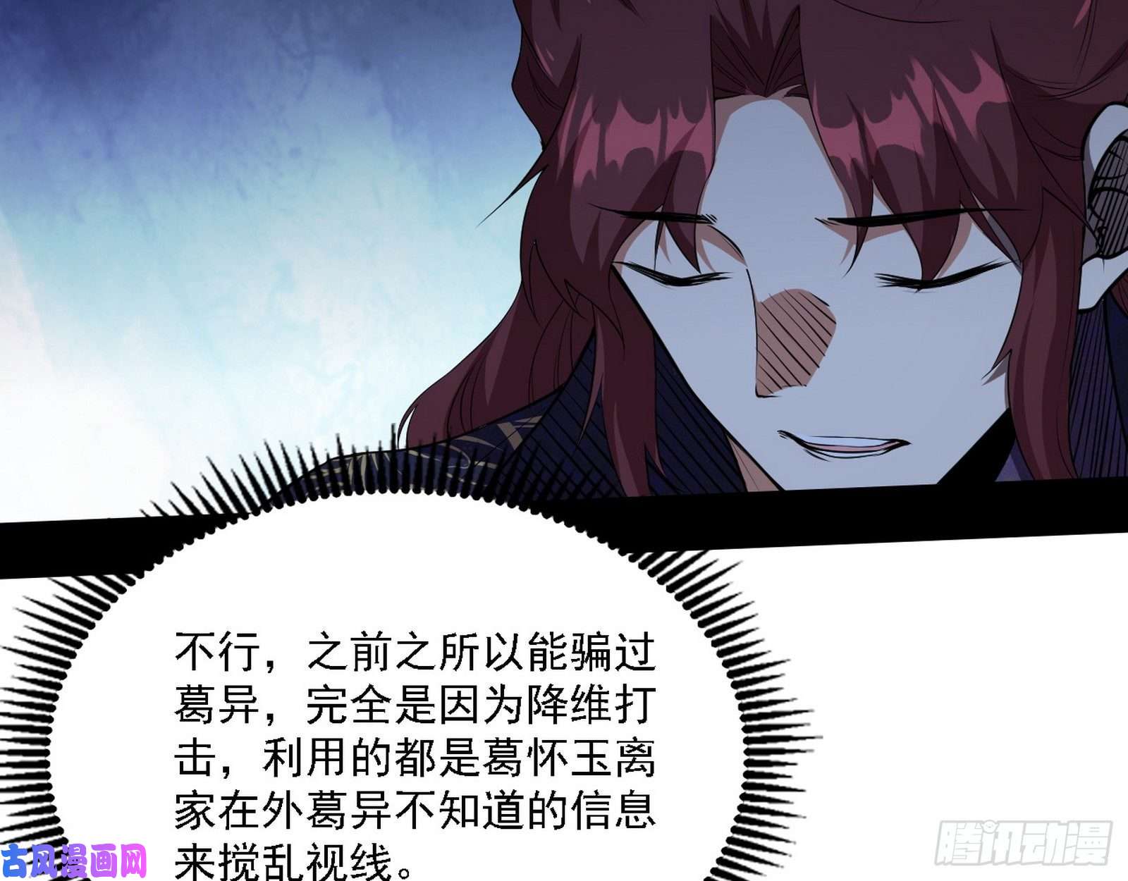 我为邪帝祸兮福之所倚