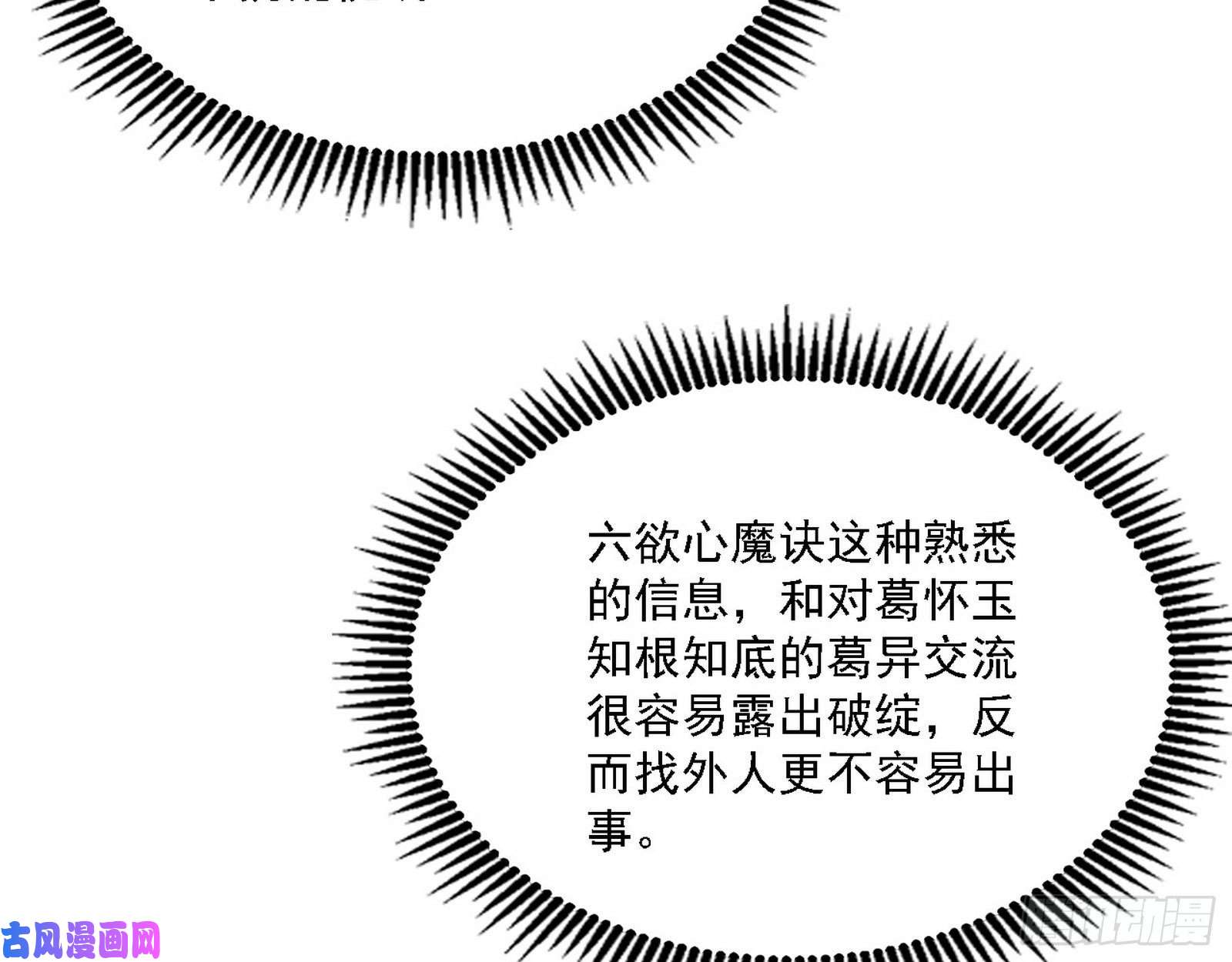我为邪帝祸兮福之所倚