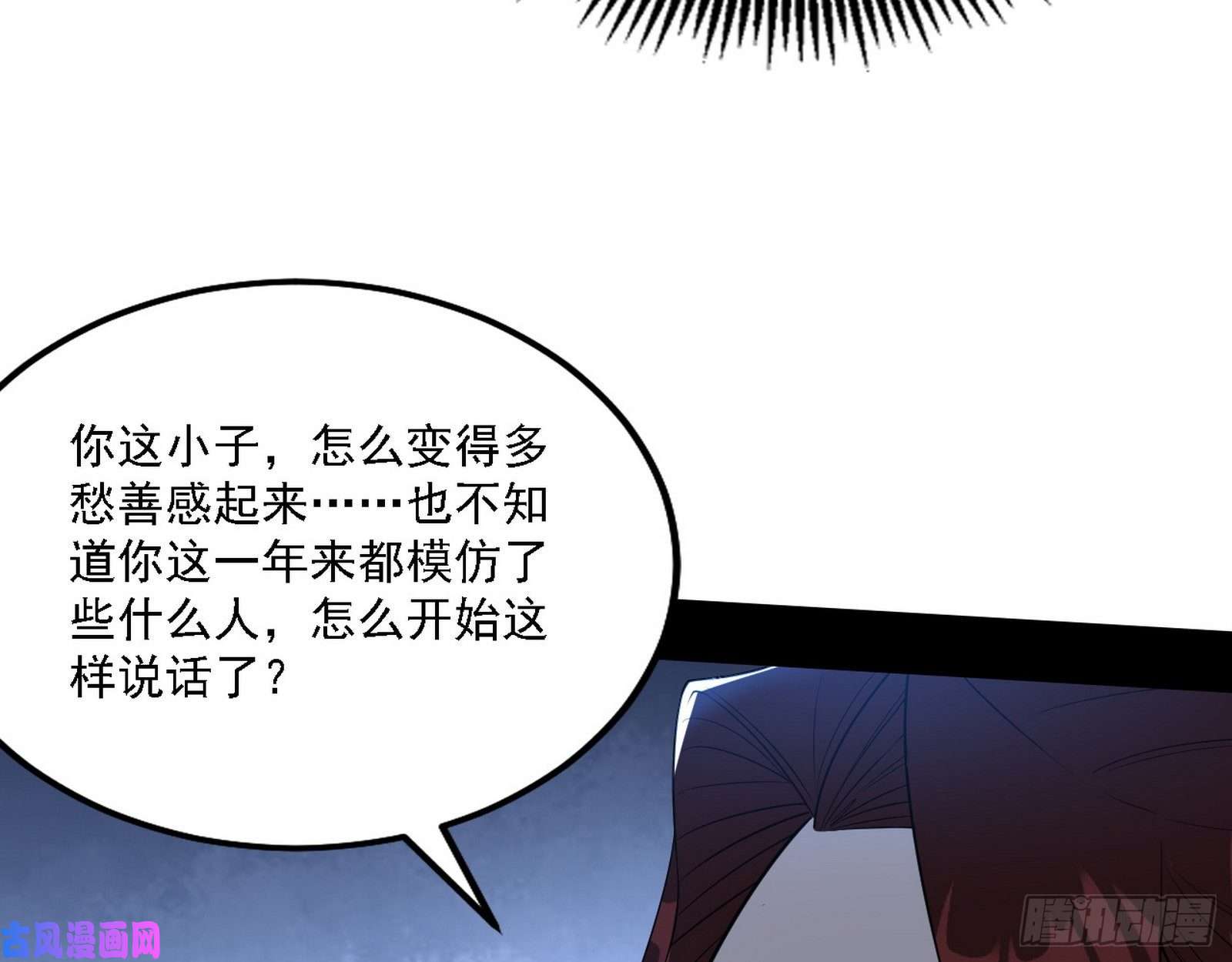 我为邪帝祸兮福之所倚