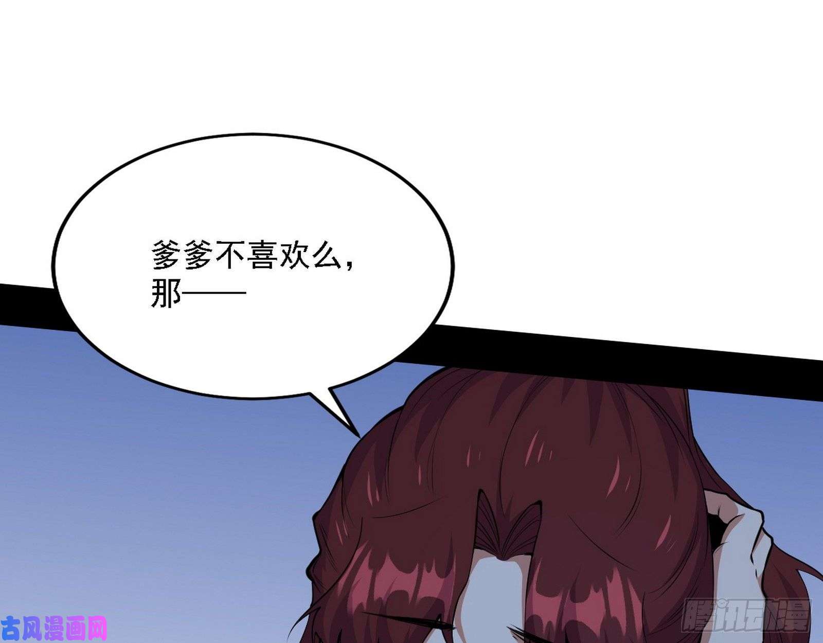 我为邪帝祸兮福之所倚