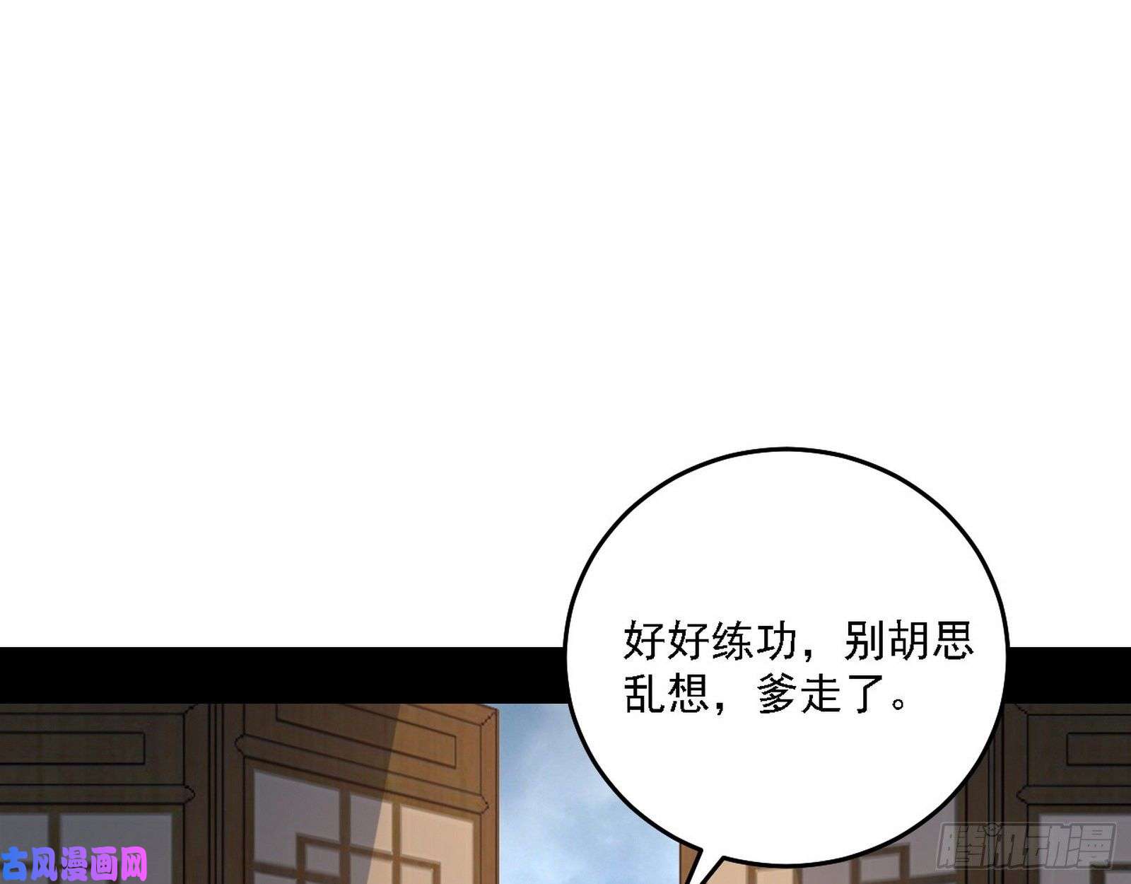 我为邪帝祸兮福之所倚