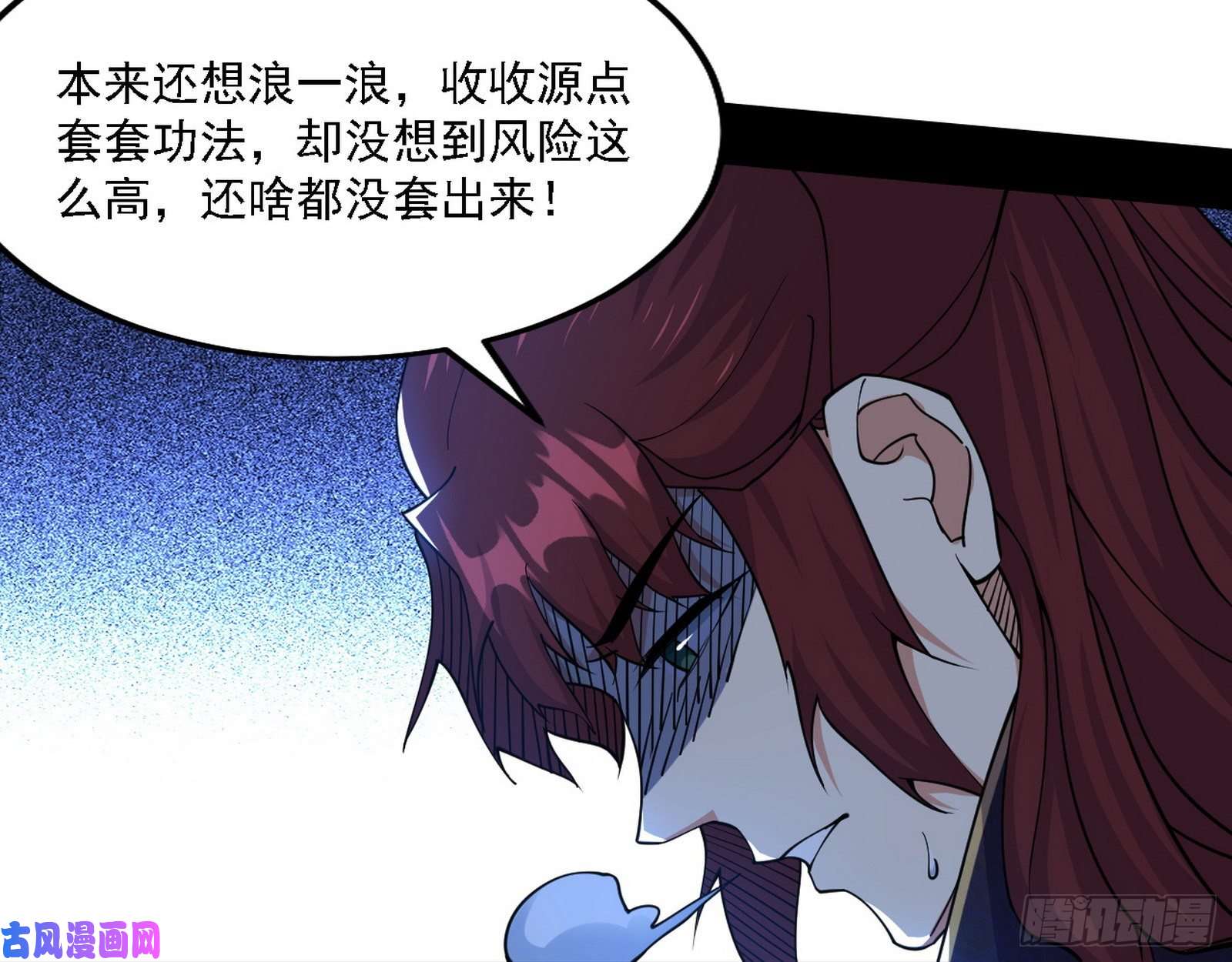 我为邪帝祸兮福之所倚