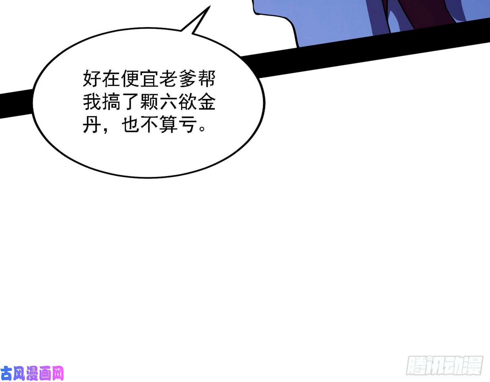 我为邪帝祸兮福之所倚