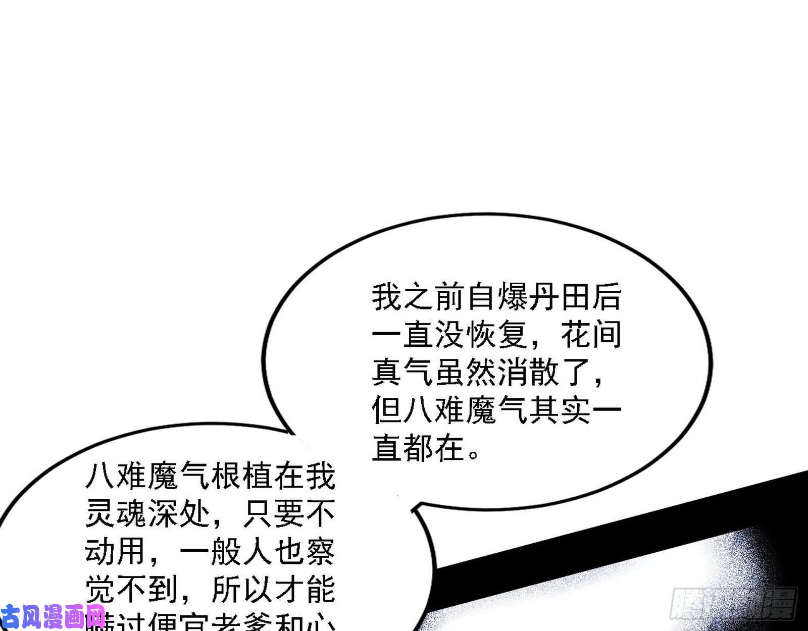 我为邪帝祸兮福之所倚