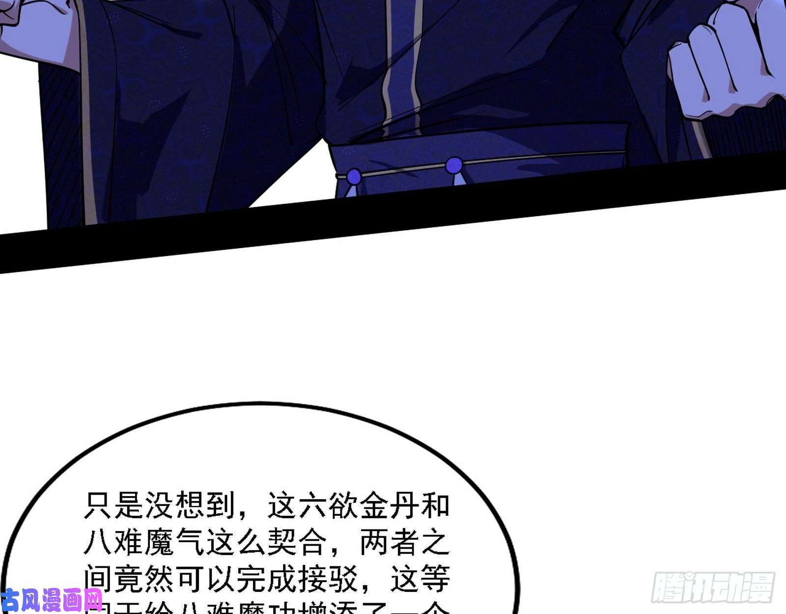 我为邪帝祸兮福之所倚