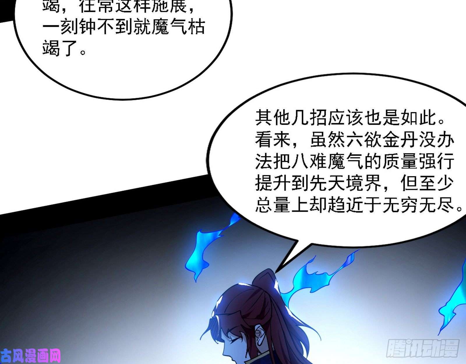 我为邪帝祸兮福之所倚