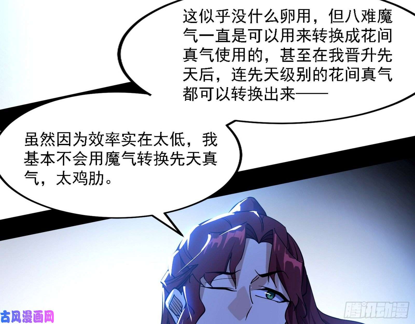 我为邪帝祸兮福之所倚