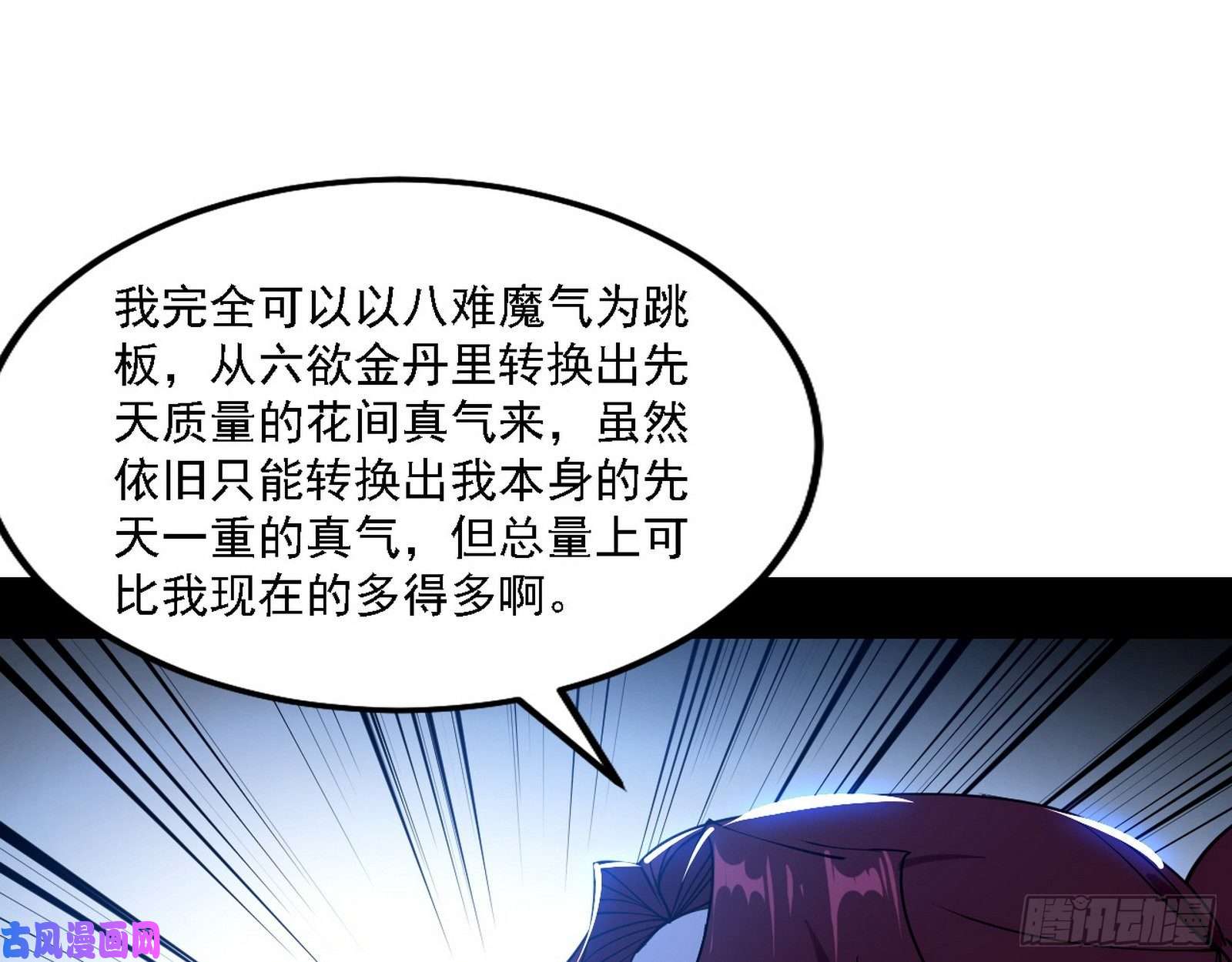 我为邪帝祸兮福之所倚