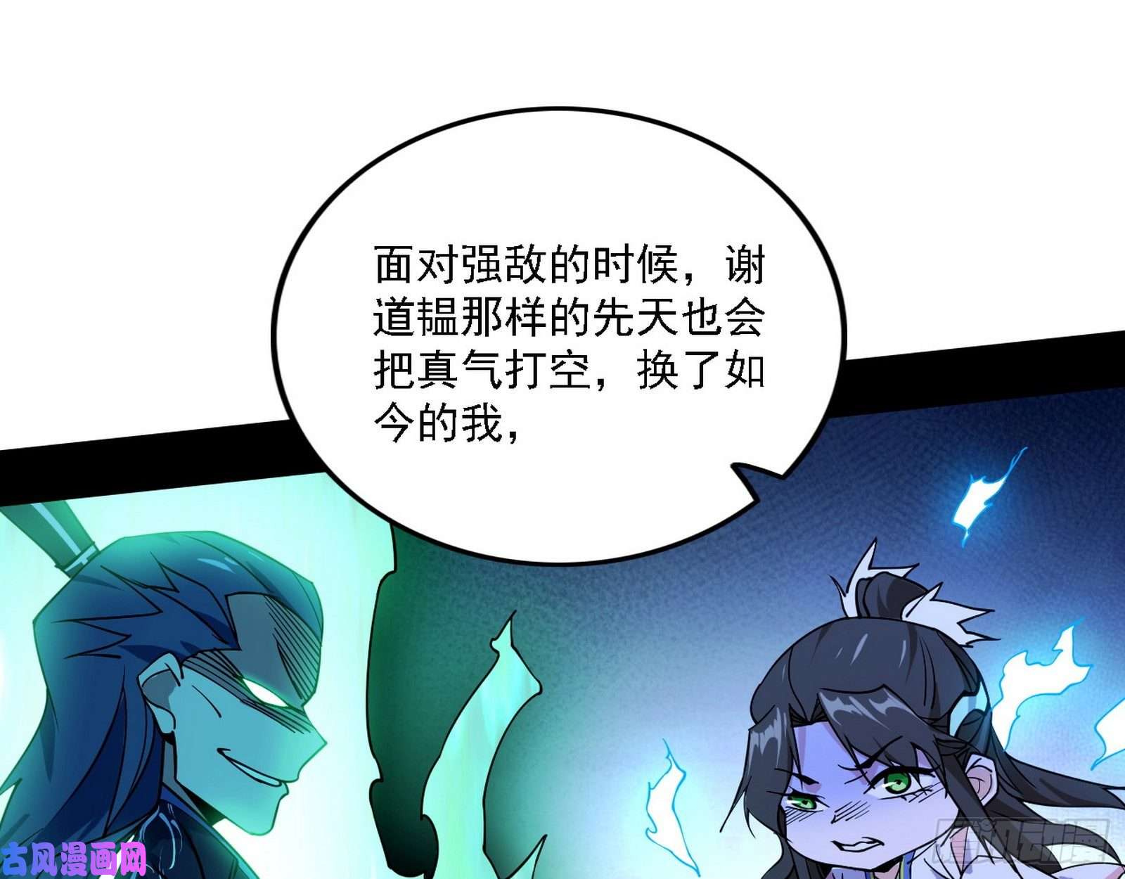 我为邪帝祸兮福之所倚