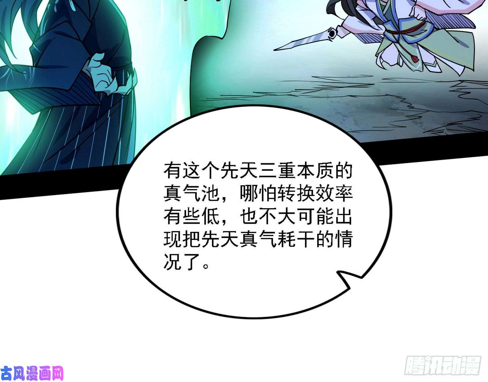 我为邪帝祸兮福之所倚