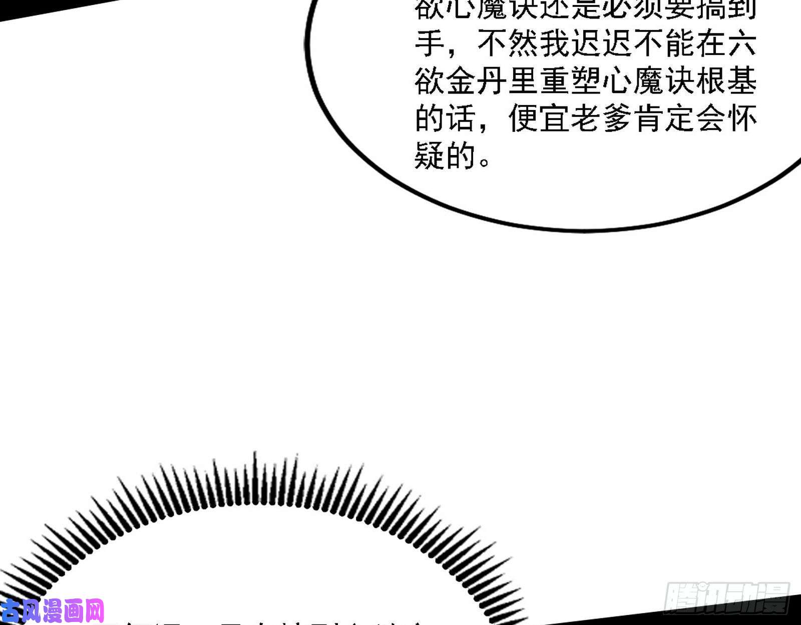 我为邪帝祸兮福之所倚