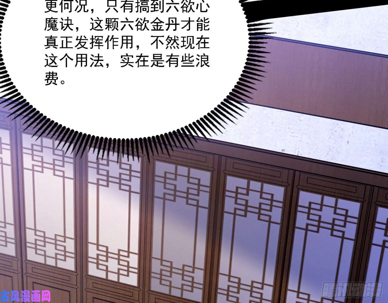 我为邪帝祸兮福之所倚