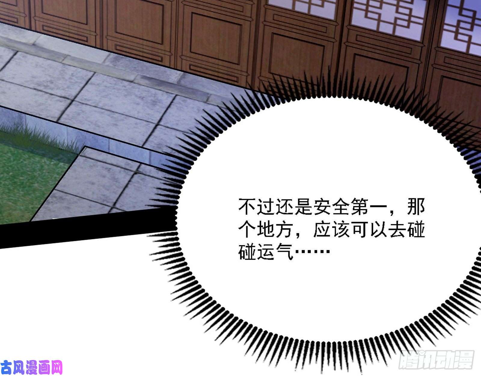 我为邪帝祸兮福之所倚