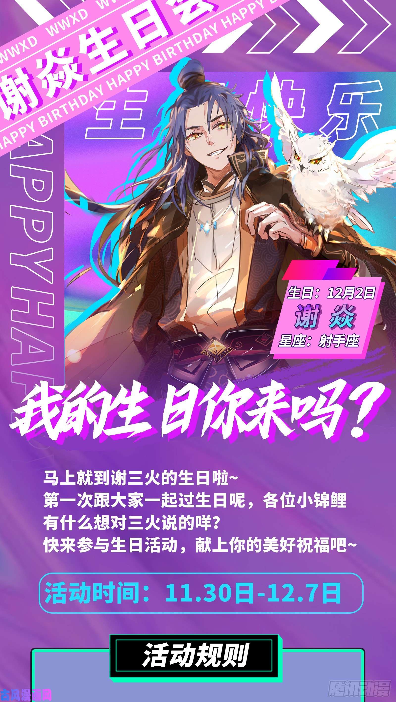 我为邪帝祸兮福之所倚
