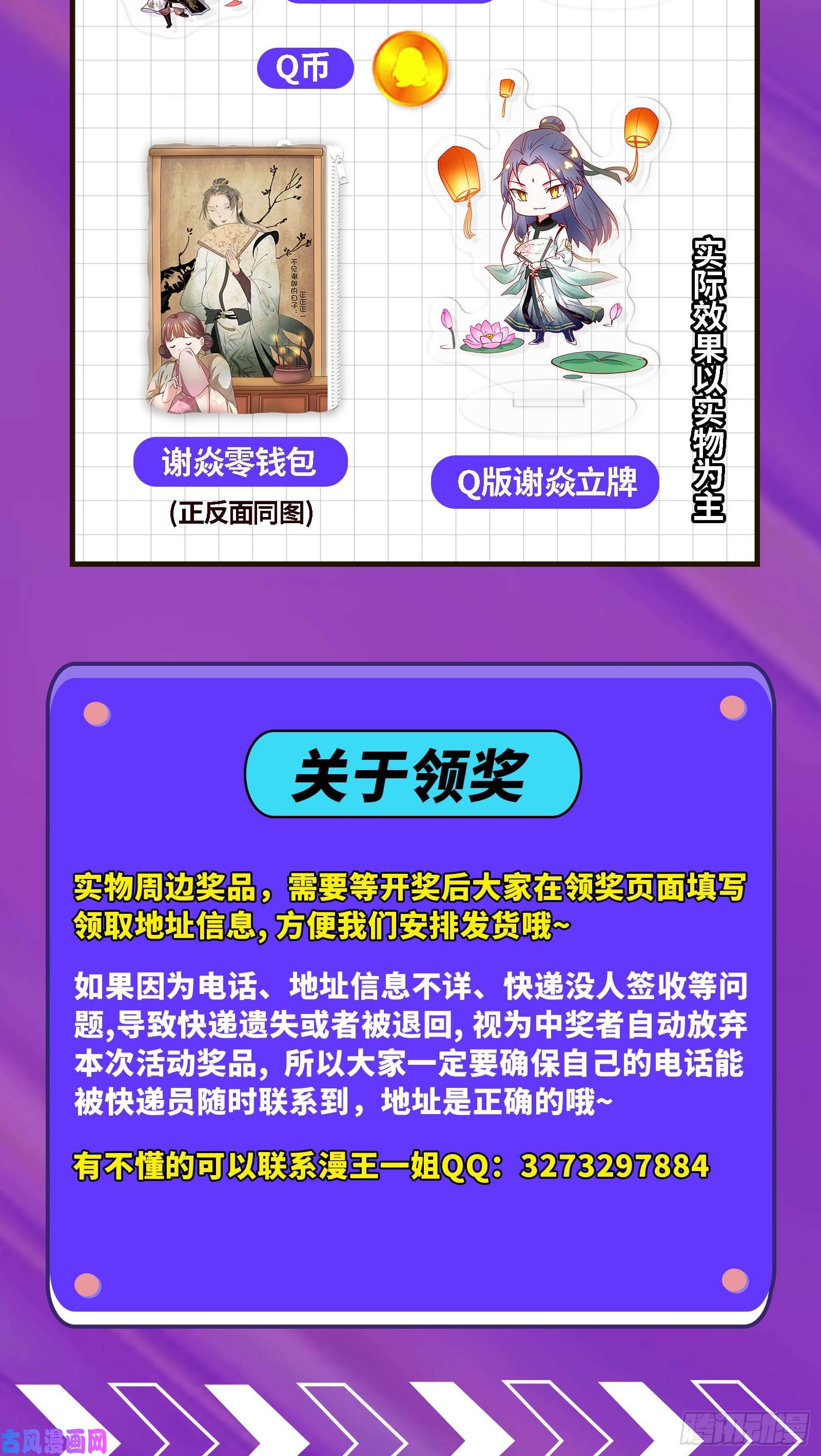 我为邪帝祸兮福之所倚