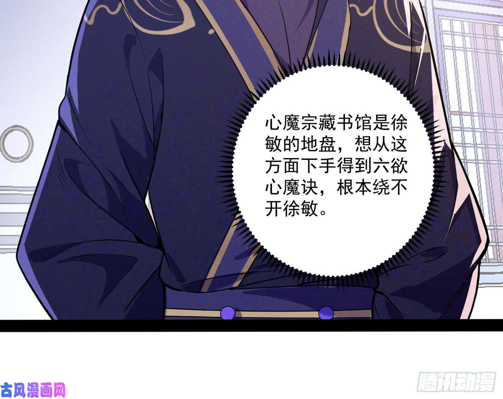 我为邪帝徐敏的手段