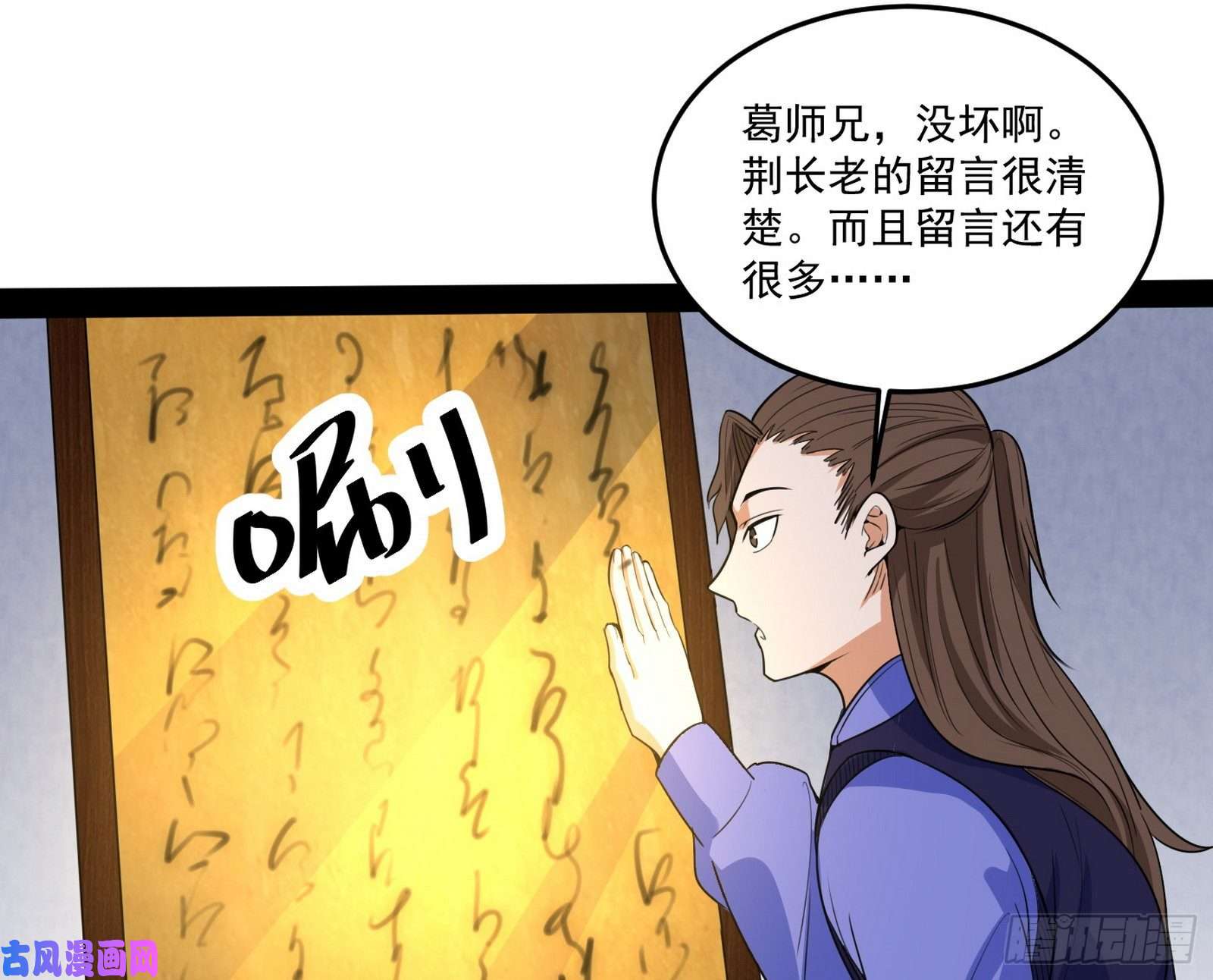 我为邪帝徐敏的手段