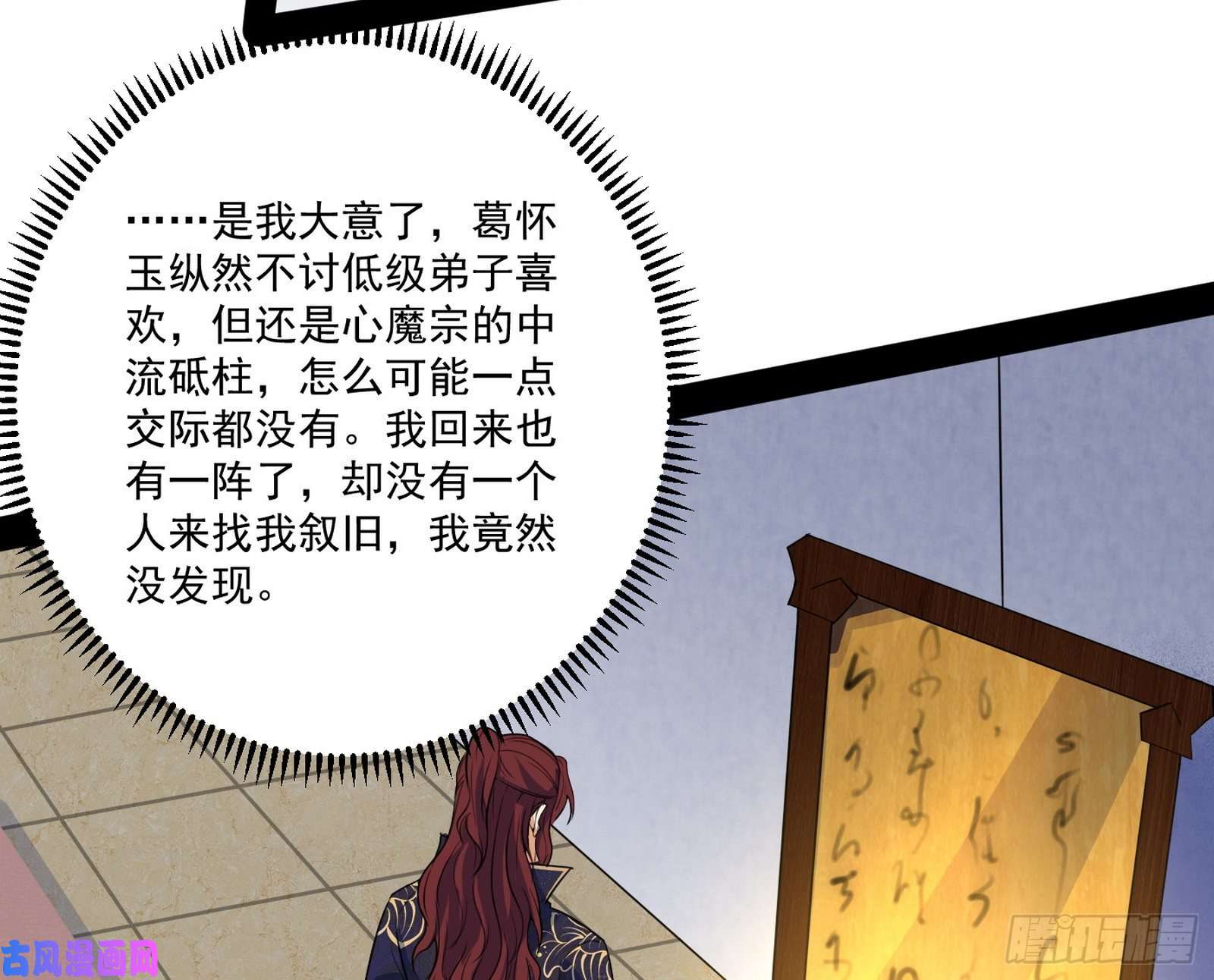 我为邪帝徐敏的手段