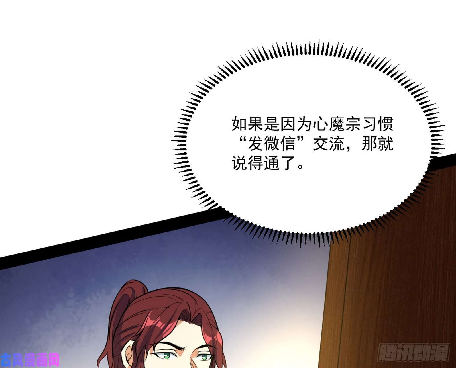 我为邪帝徐敏的手段
