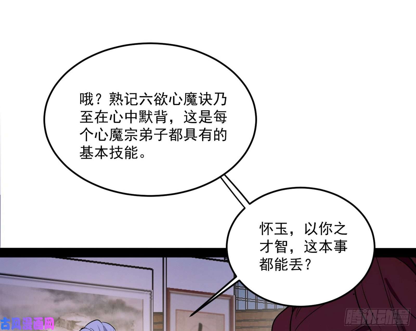我为邪帝徐敏的手段