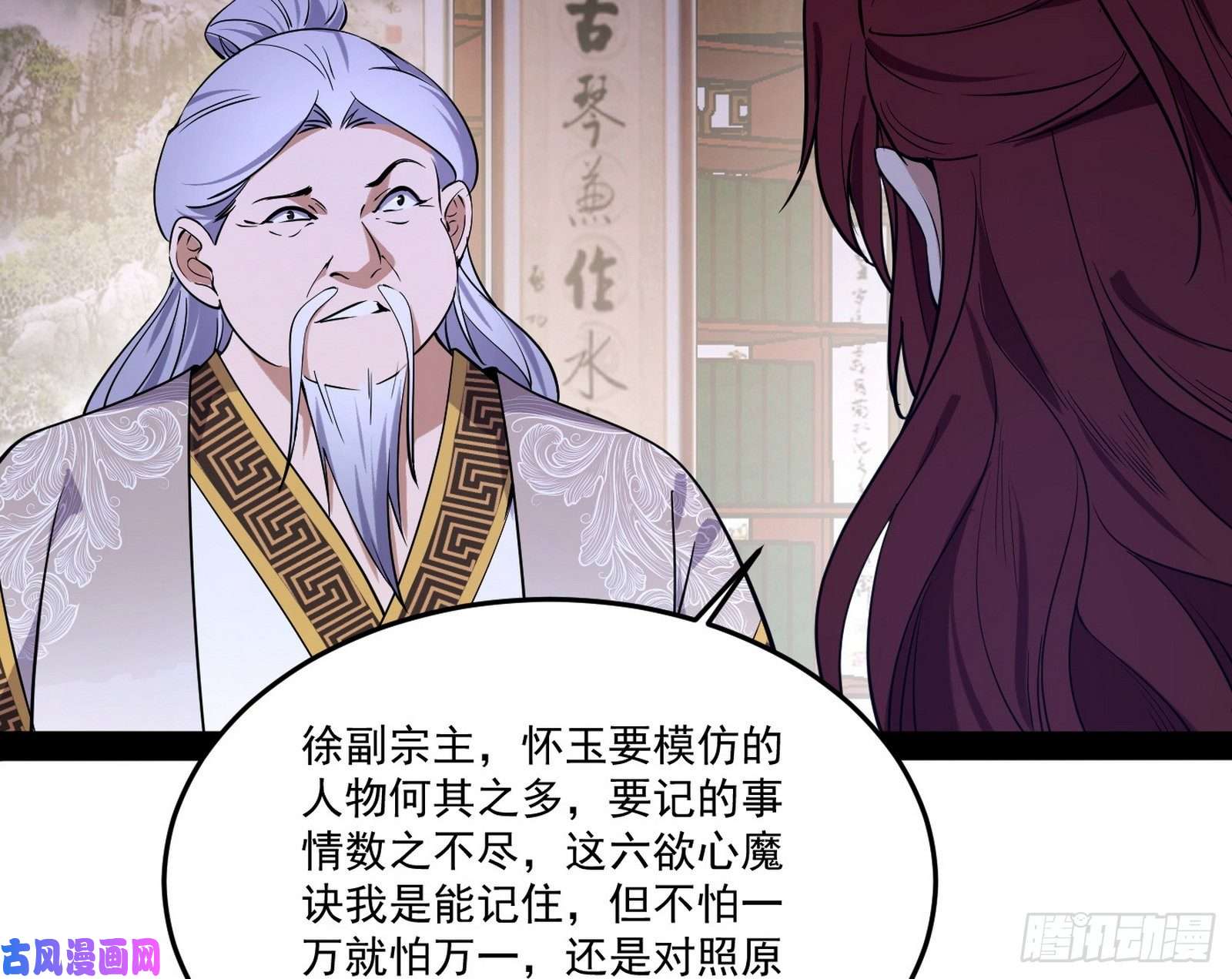 我为邪帝徐敏的手段