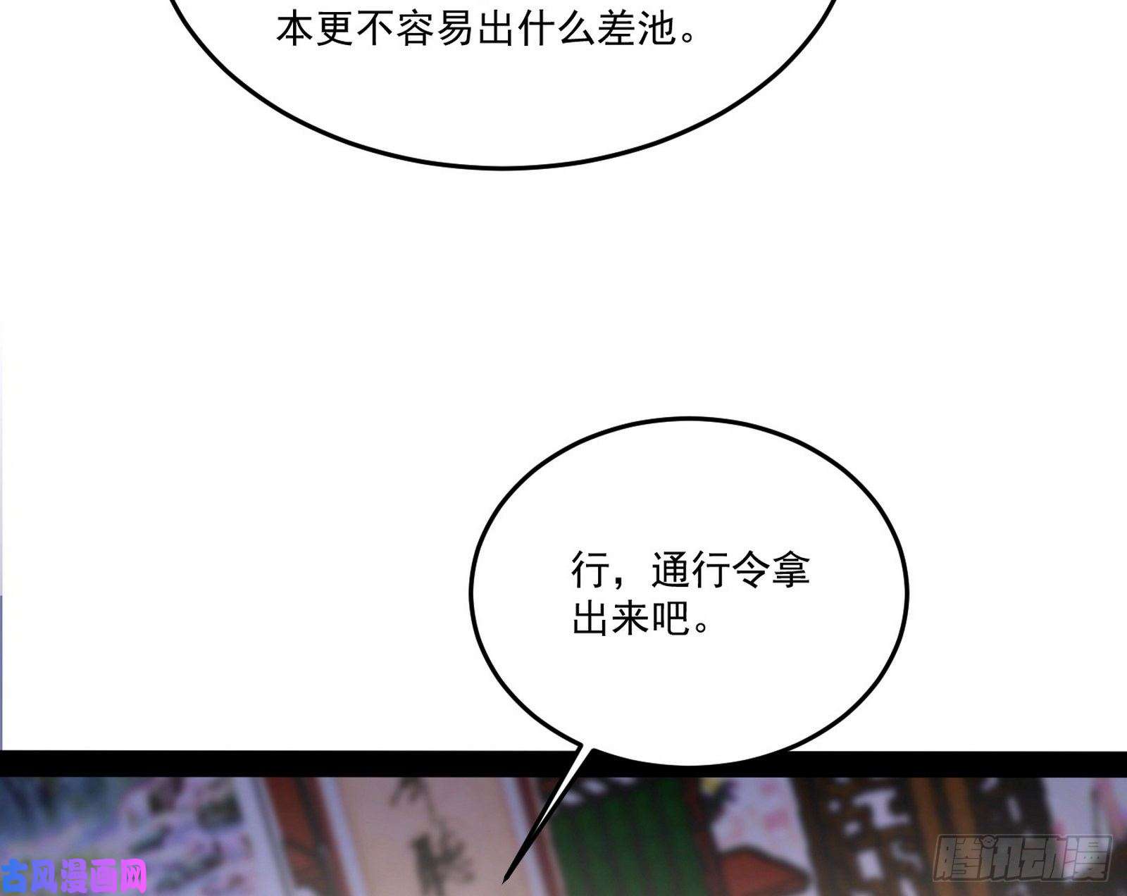 我为邪帝徐敏的手段