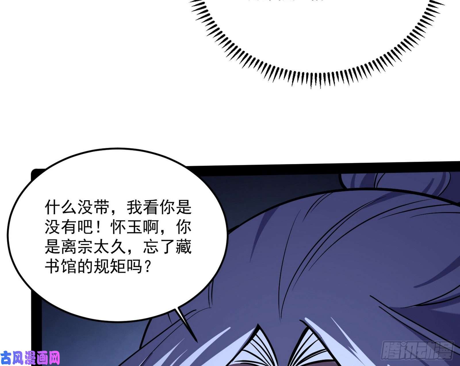 我为邪帝徐敏的手段