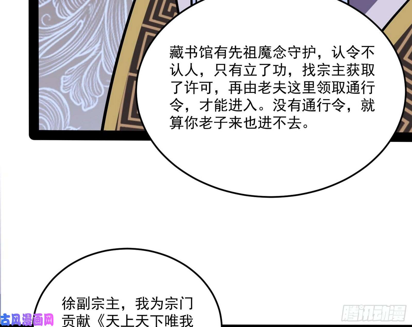 我为邪帝徐敏的手段