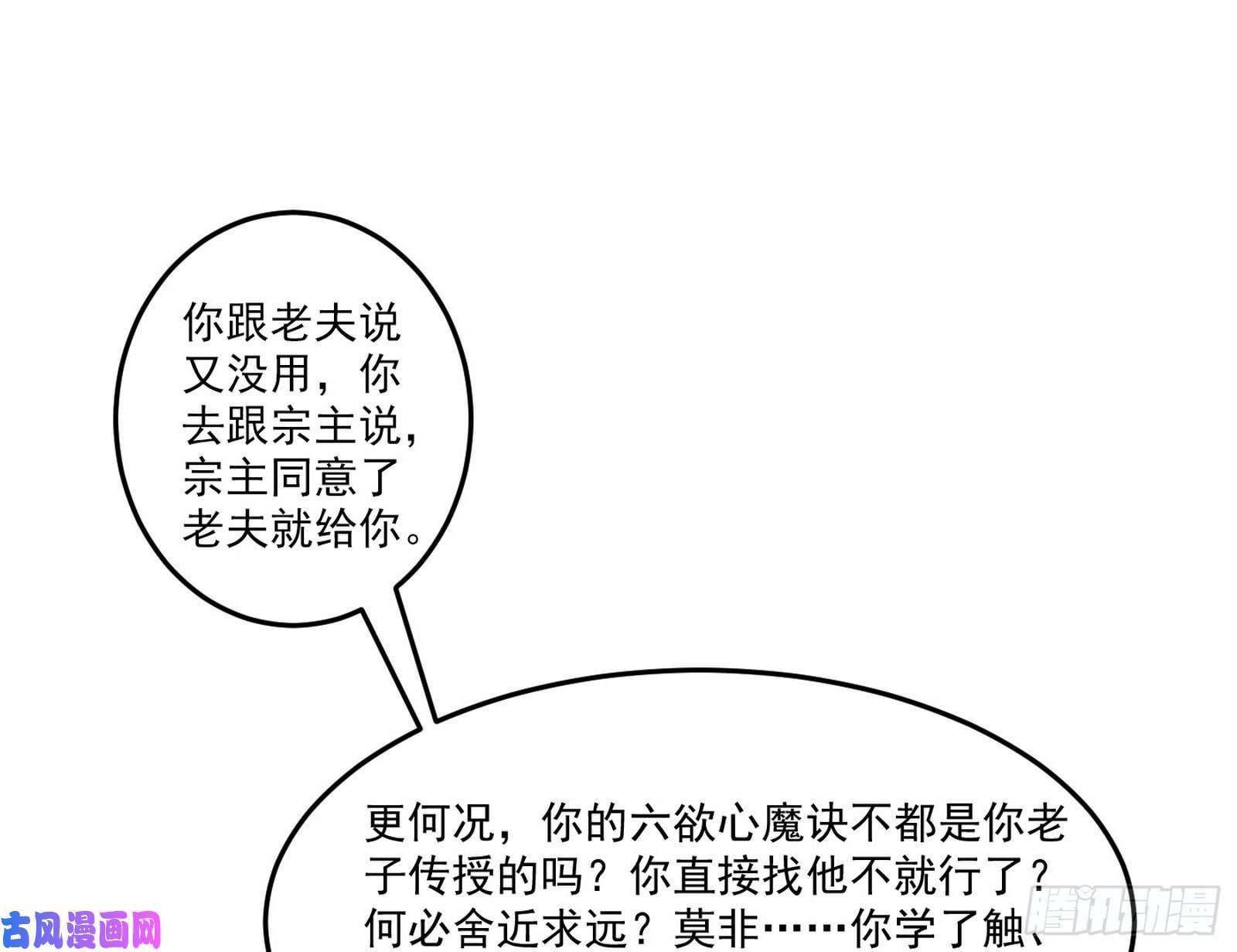 我为邪帝徐敏的手段