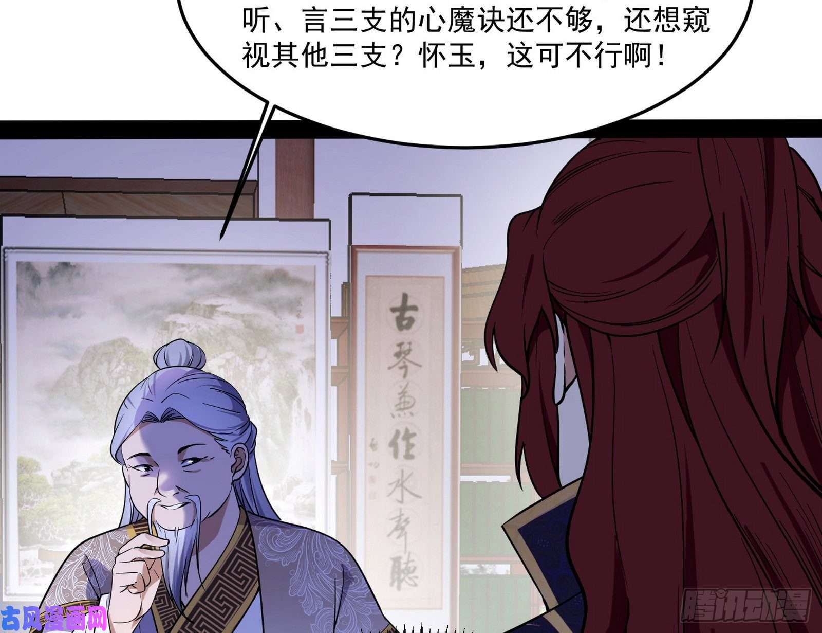 我为邪帝徐敏的手段