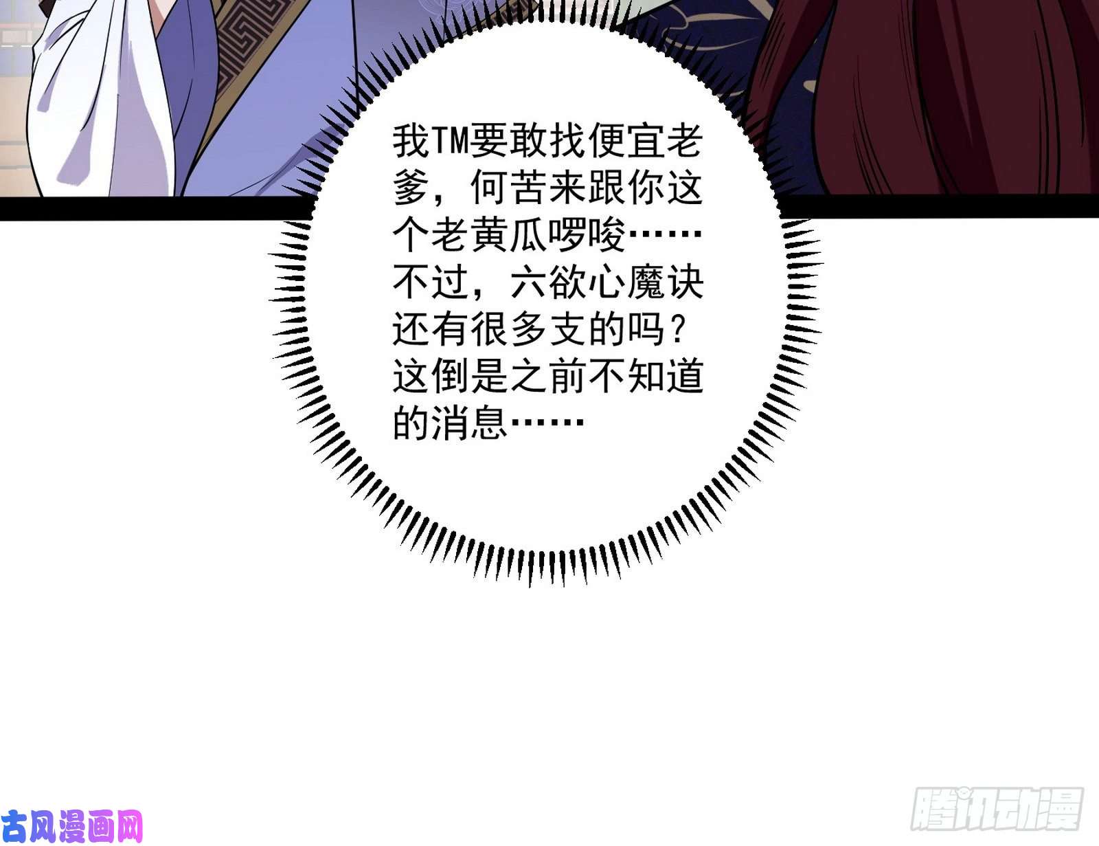 我为邪帝徐敏的手段