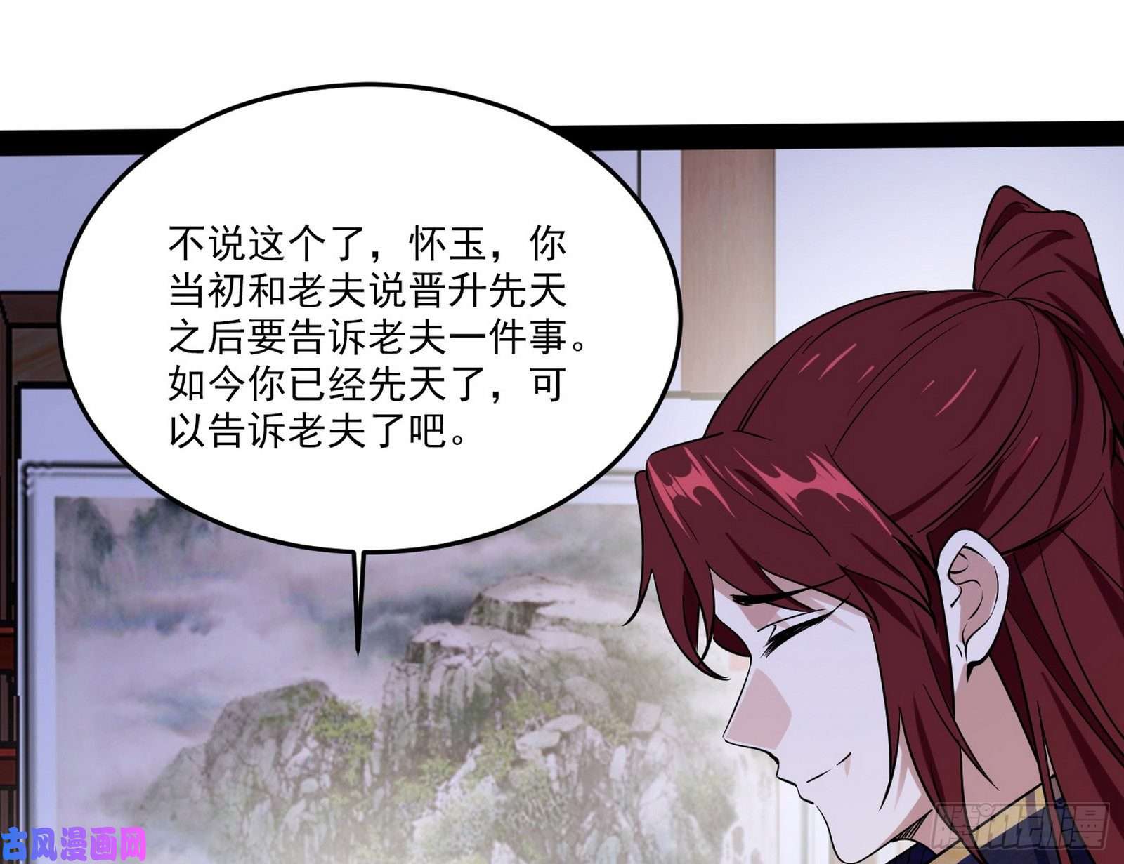 我为邪帝徐敏的手段
